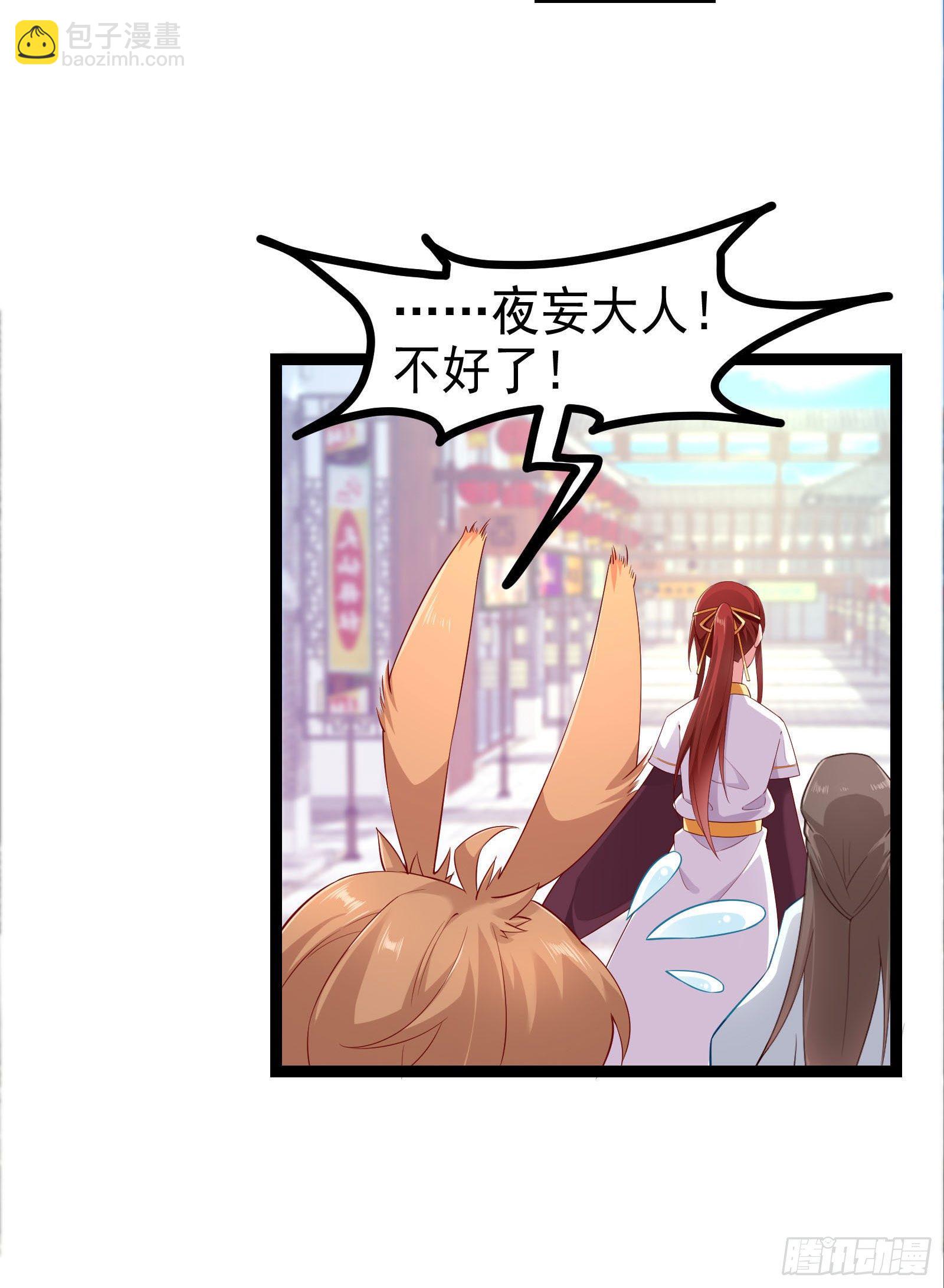 006 老狐不发威(1/2)-第8话