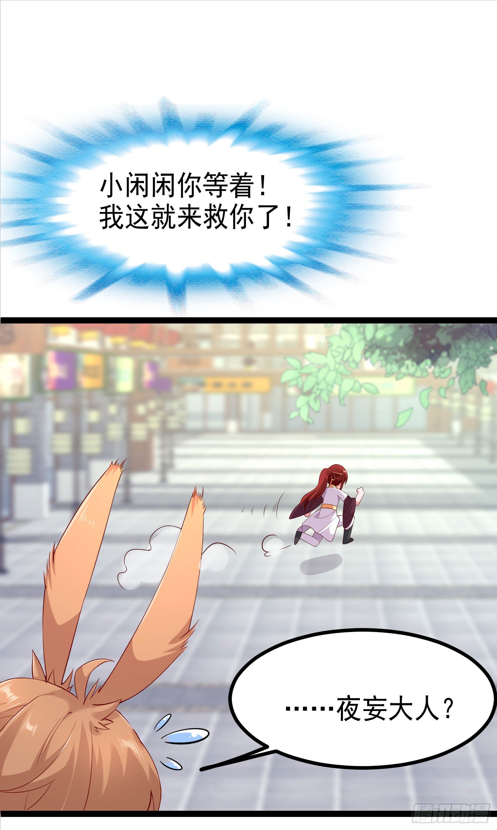 006 老狐不发威(1/2)-第8话