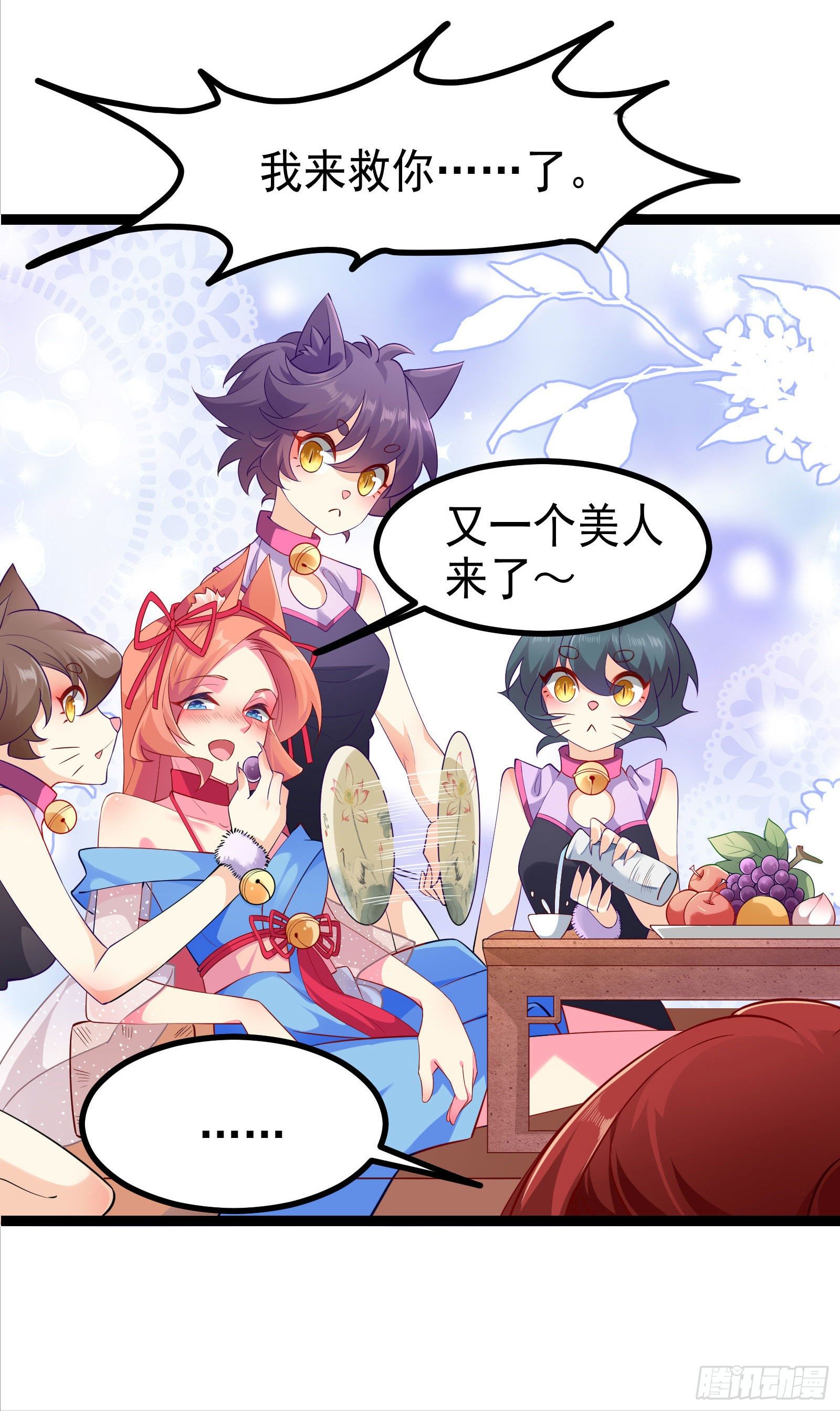 006 老狐不发威(1/2)-第8话