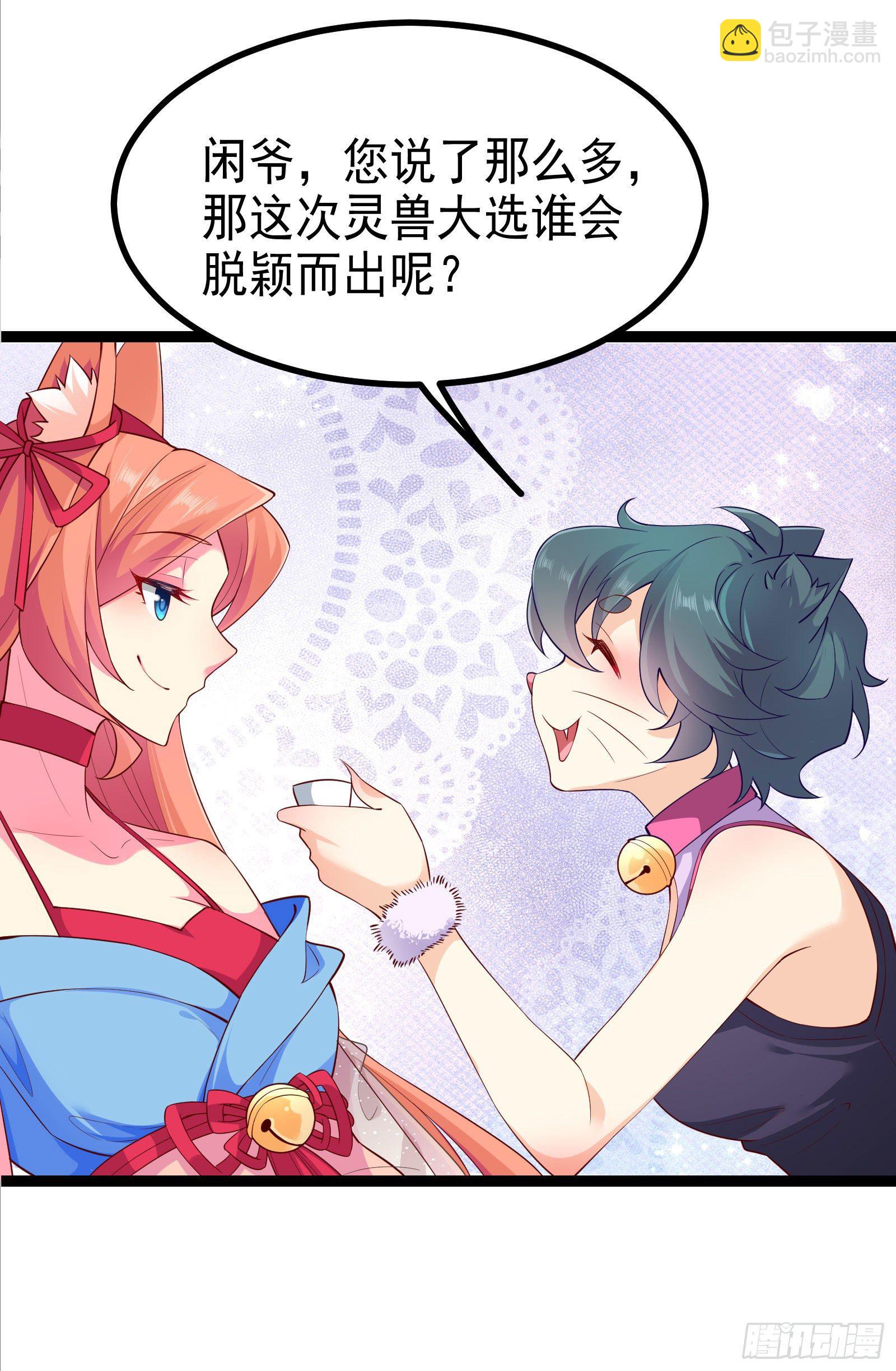 006 老狐不发威(1/2)-第8话