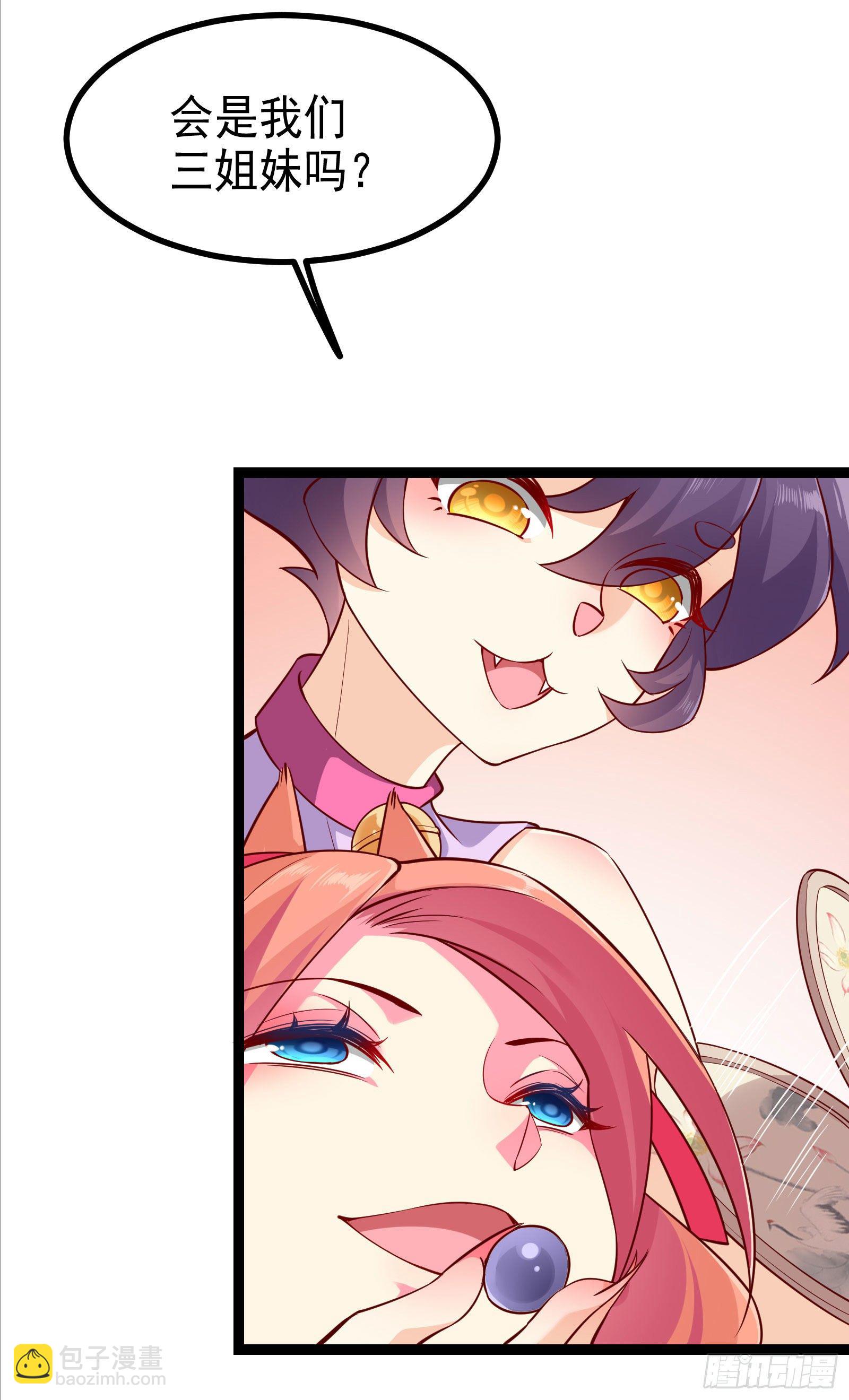 006 老狐不发威(1/2)-第8话