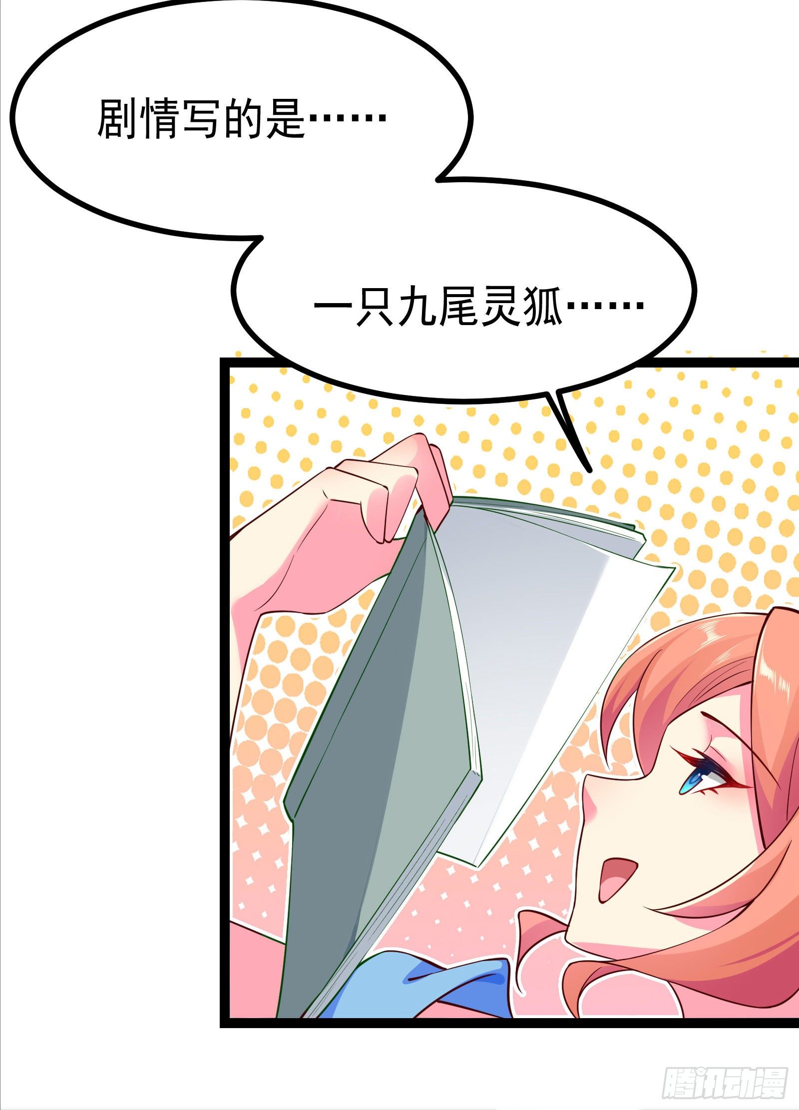 006 老狐不发威(1/2)-第8话