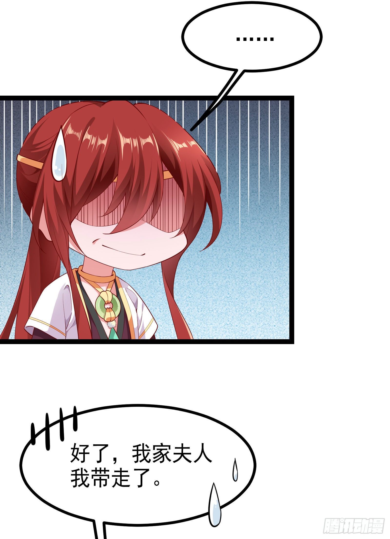 006 老狐不发威(1/2)-第8话