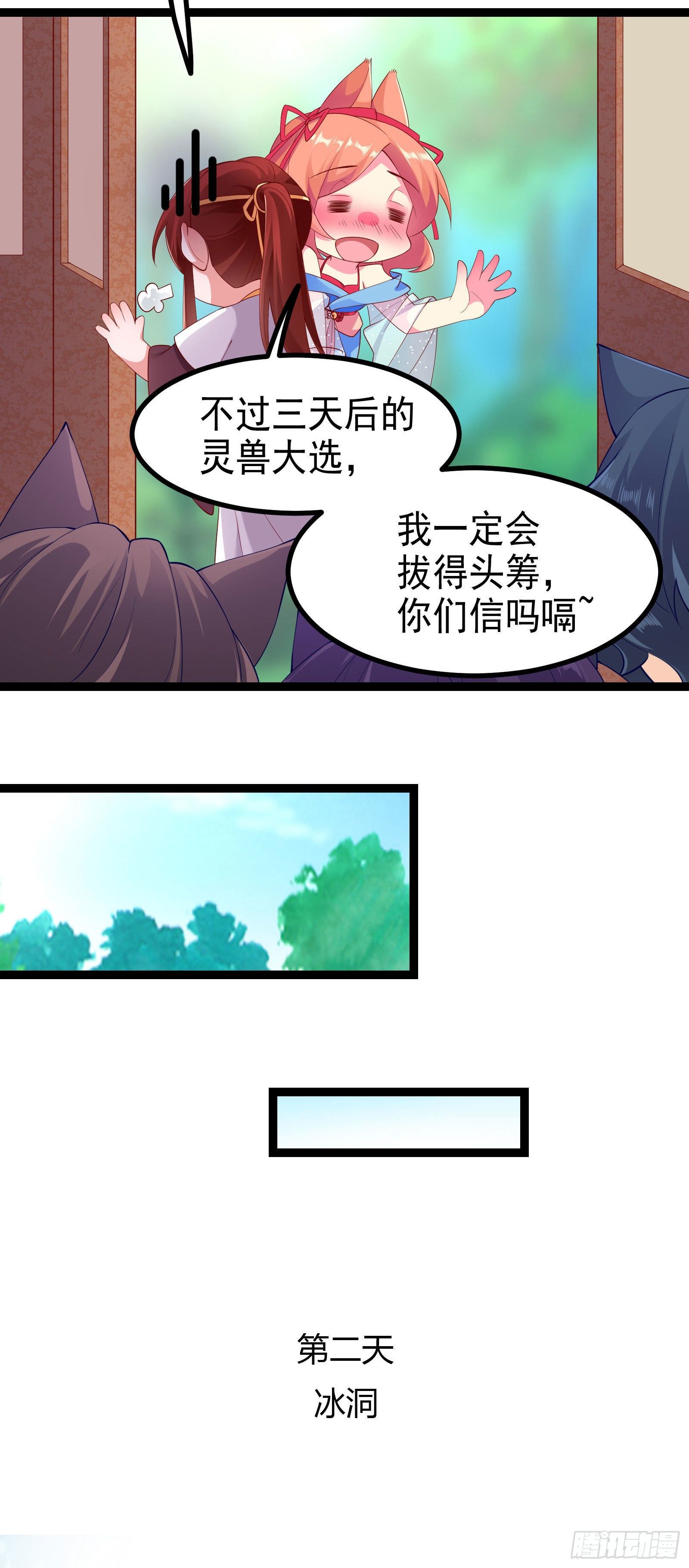 006 老狐不发威(1/2)-第8话