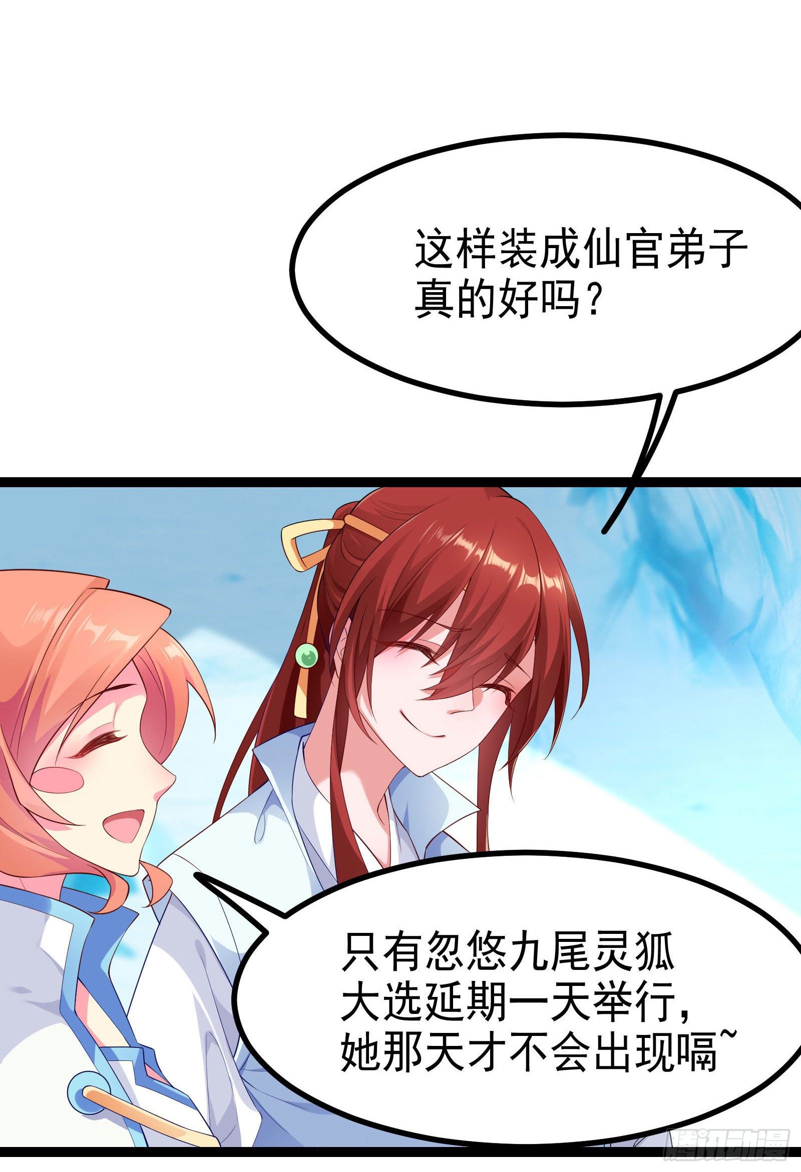 006 老狐不发威(1/2)-第8话