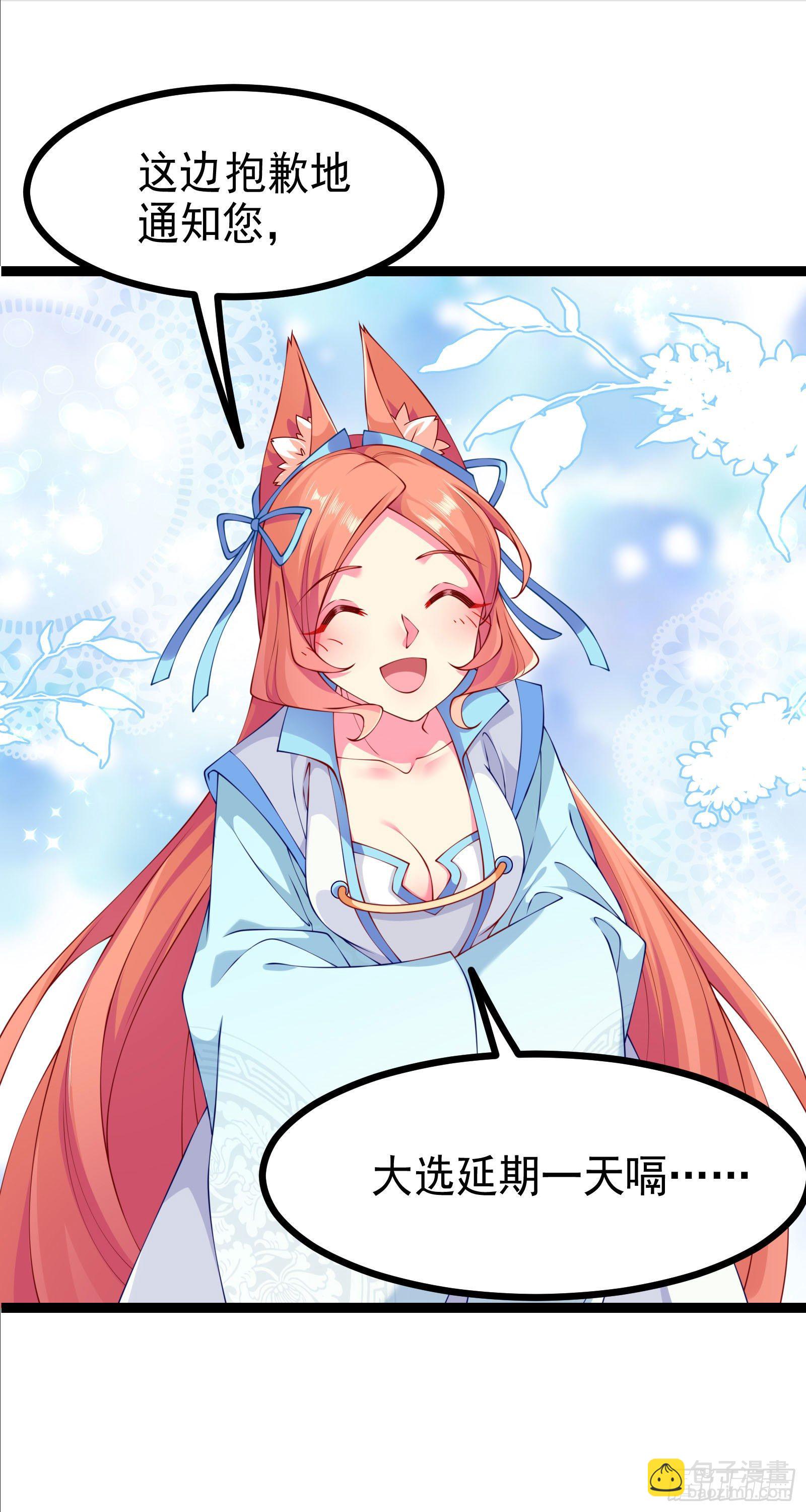 006 老狐不发威(1/2)-第8话