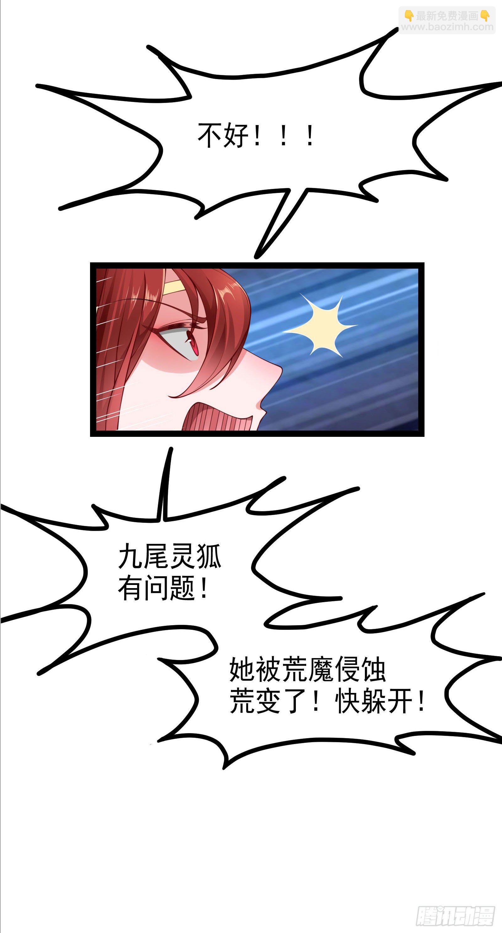 006 老狐不发威(1/2)-第8话