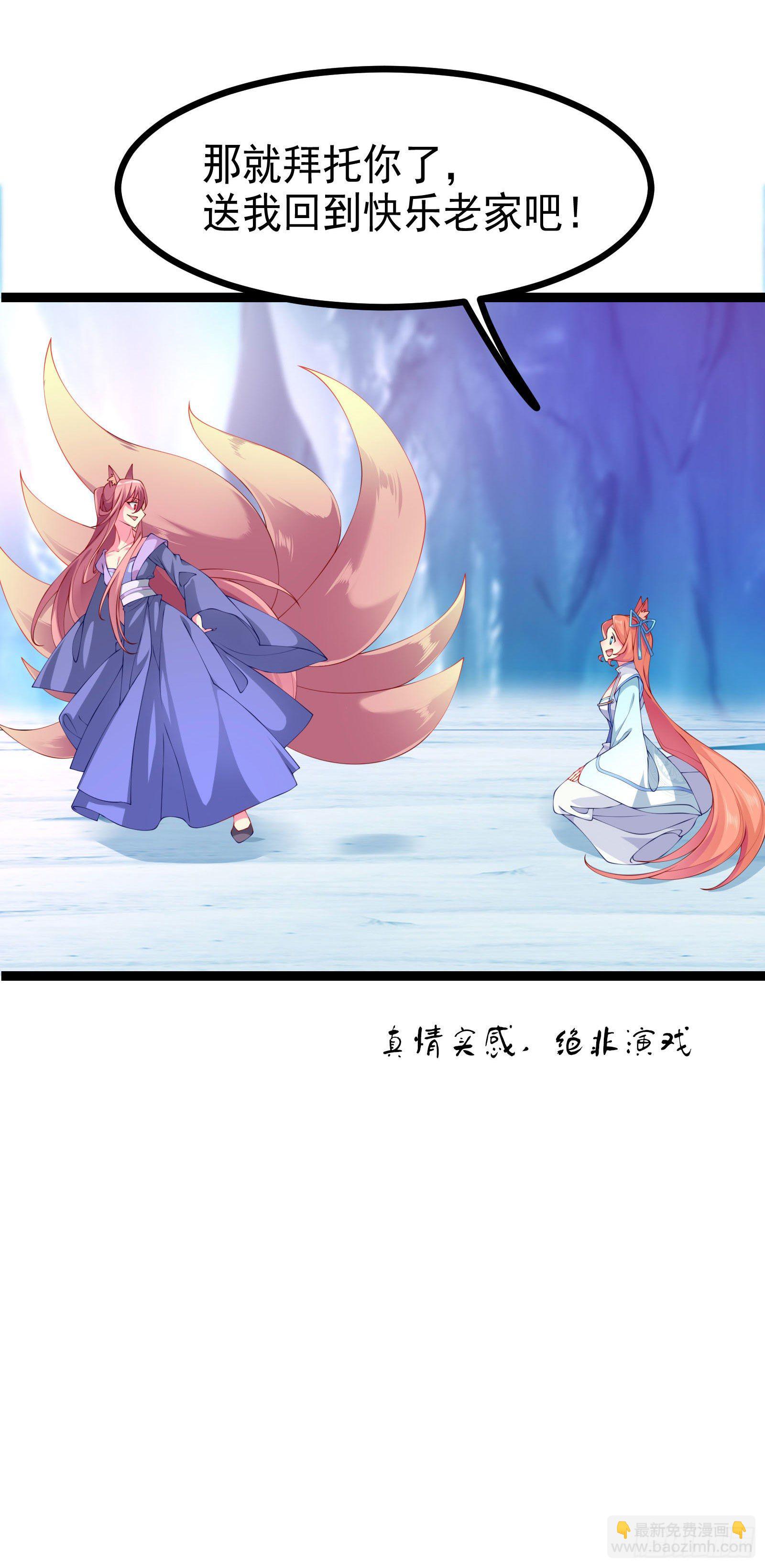 006 老狐不发威(1/2)-第8话