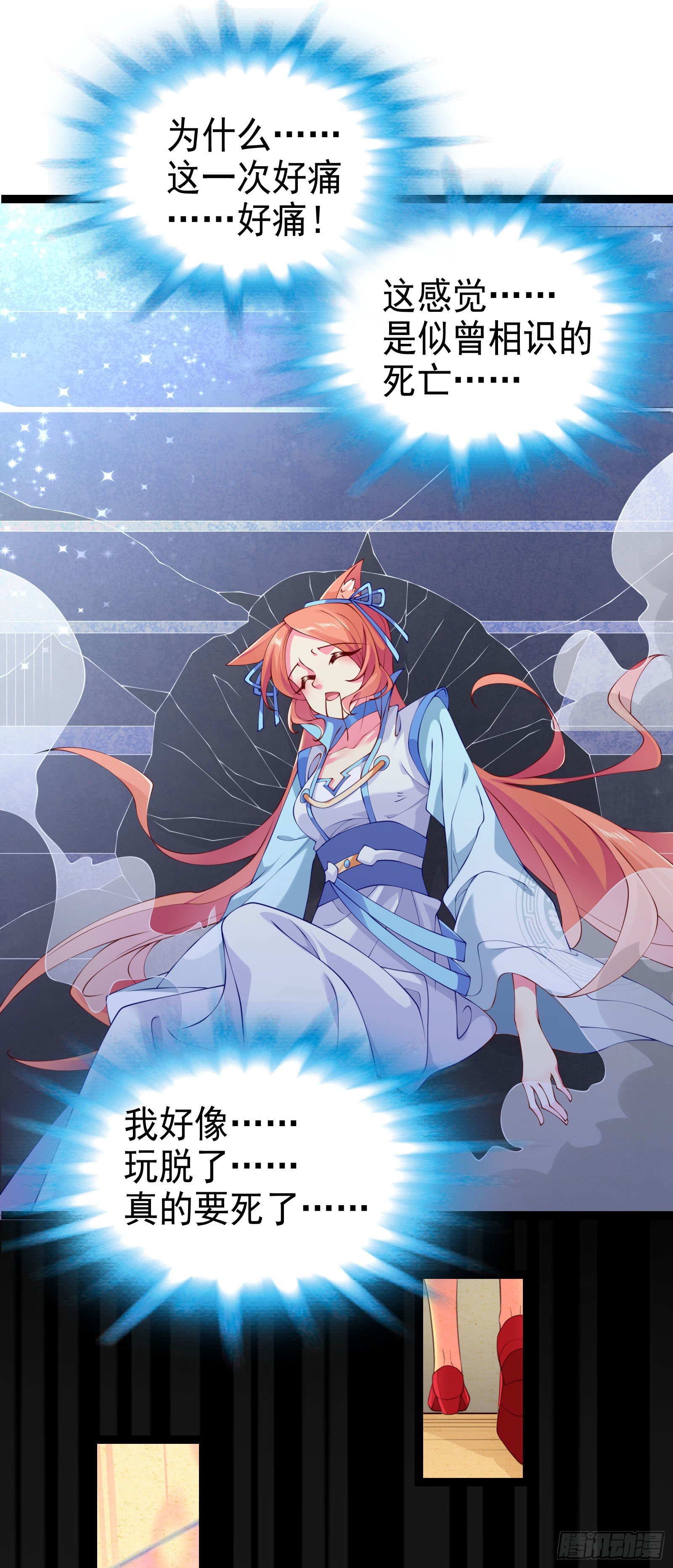 006 老狐不发威(1/2)-第8话