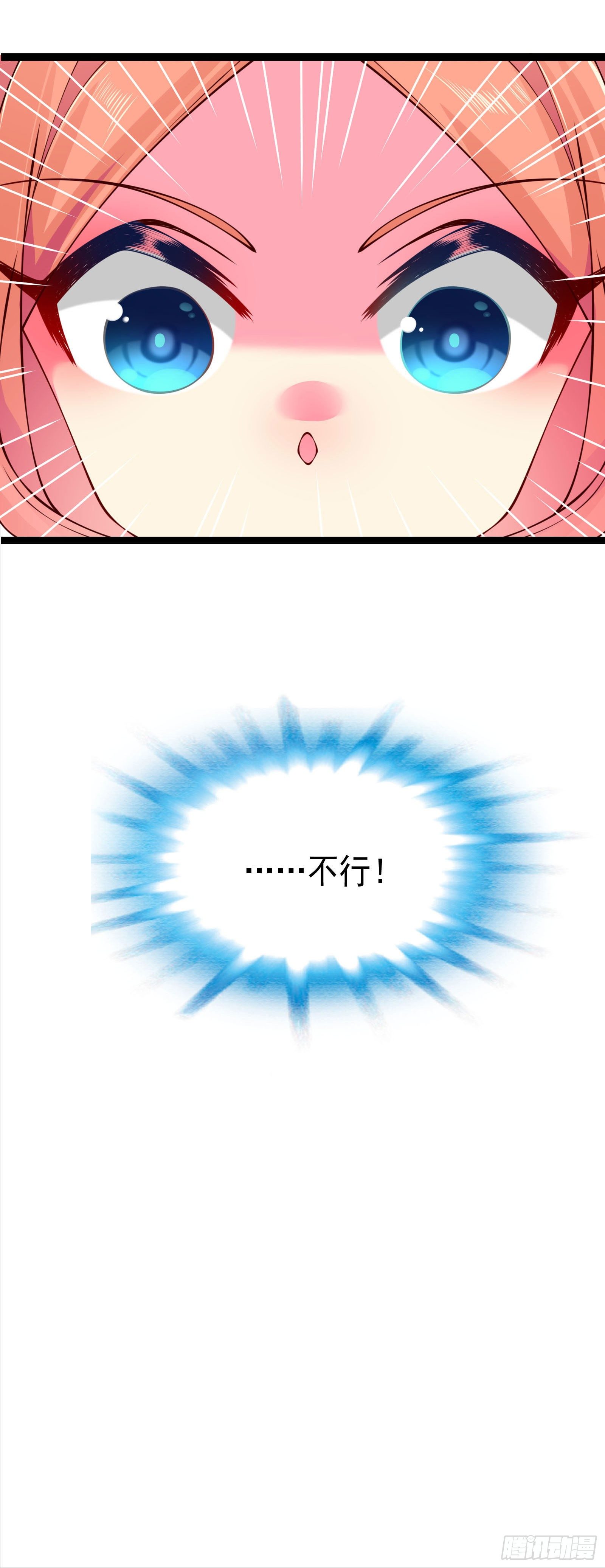 006 老狐不发威(1/2)-第8话