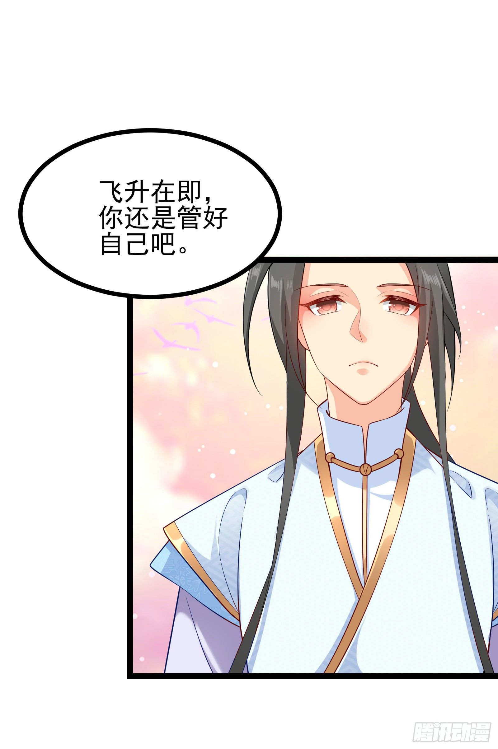 006 老狐不发威(1/2)-第8话