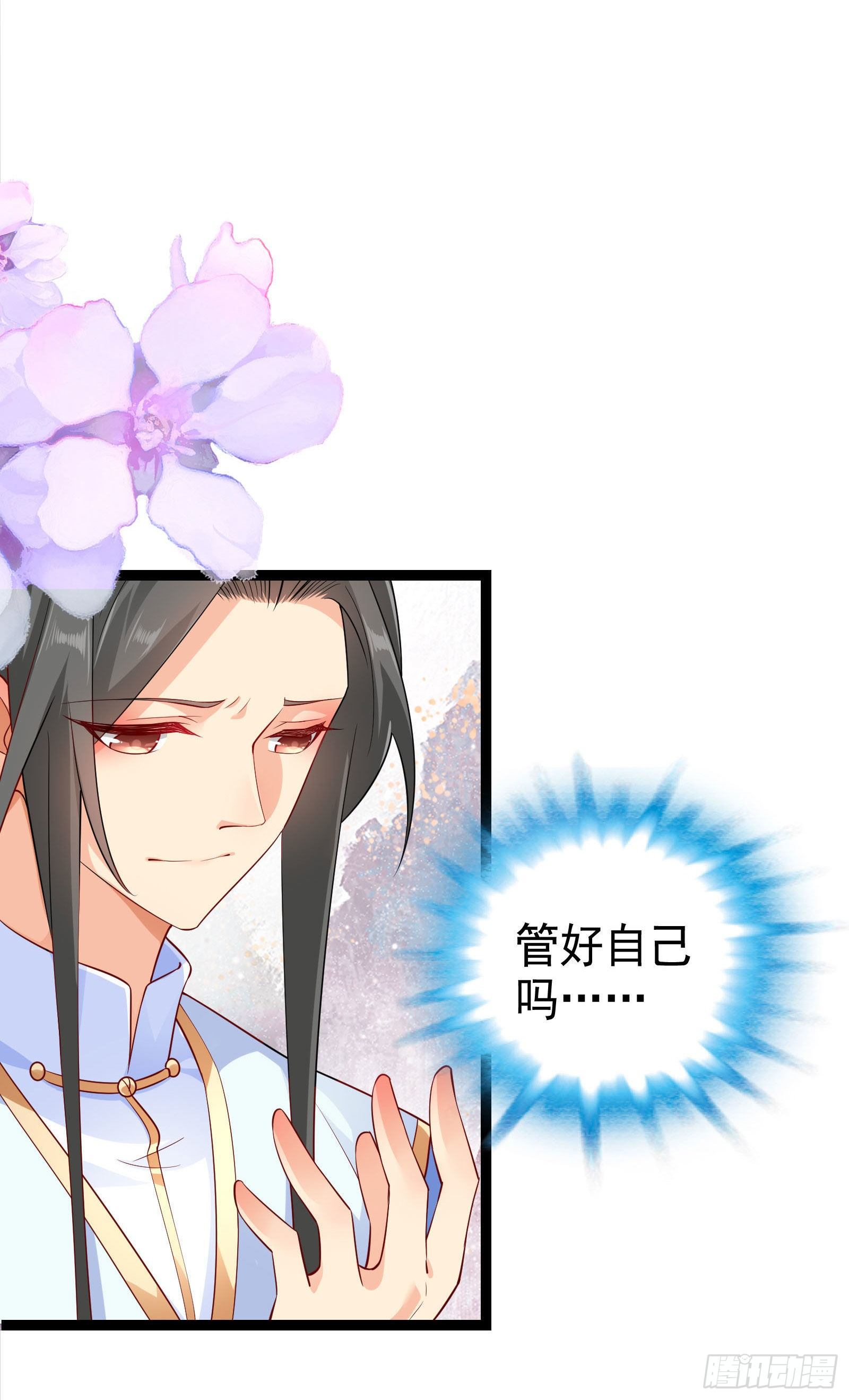 006 老狐不发威(1/2)-第8话