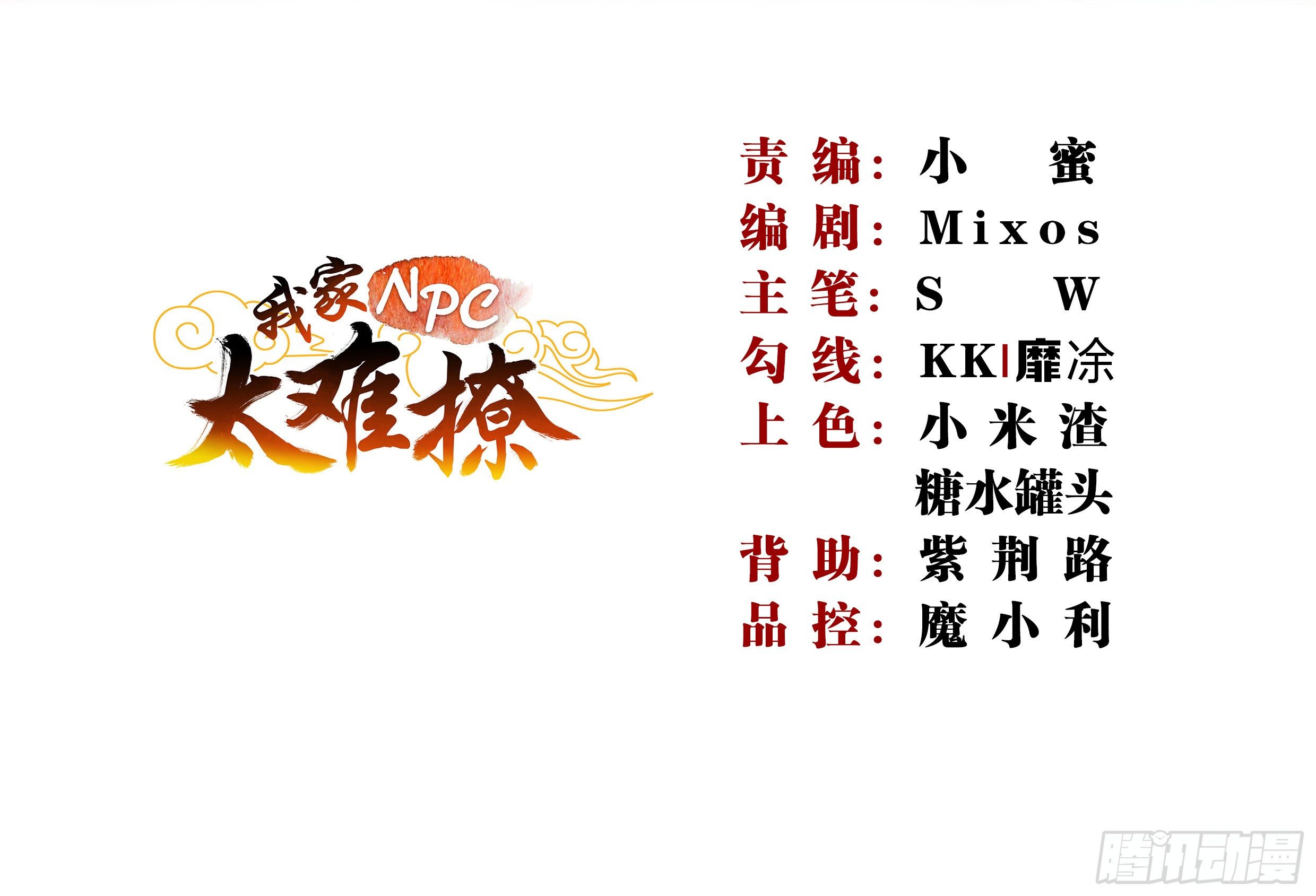 008 终于派上了预知能力-第10话