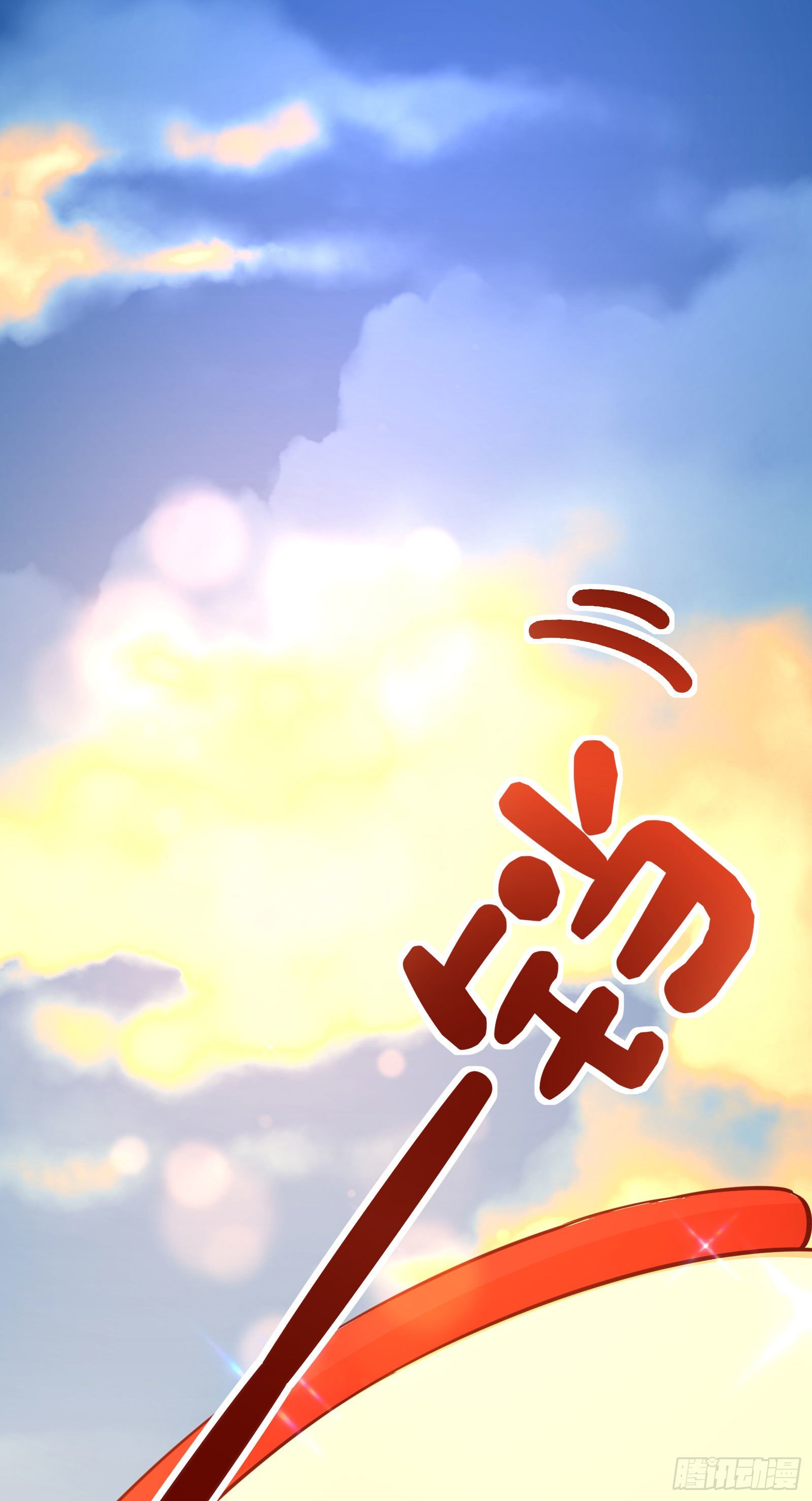 008 终于派上了预知能力-第10话