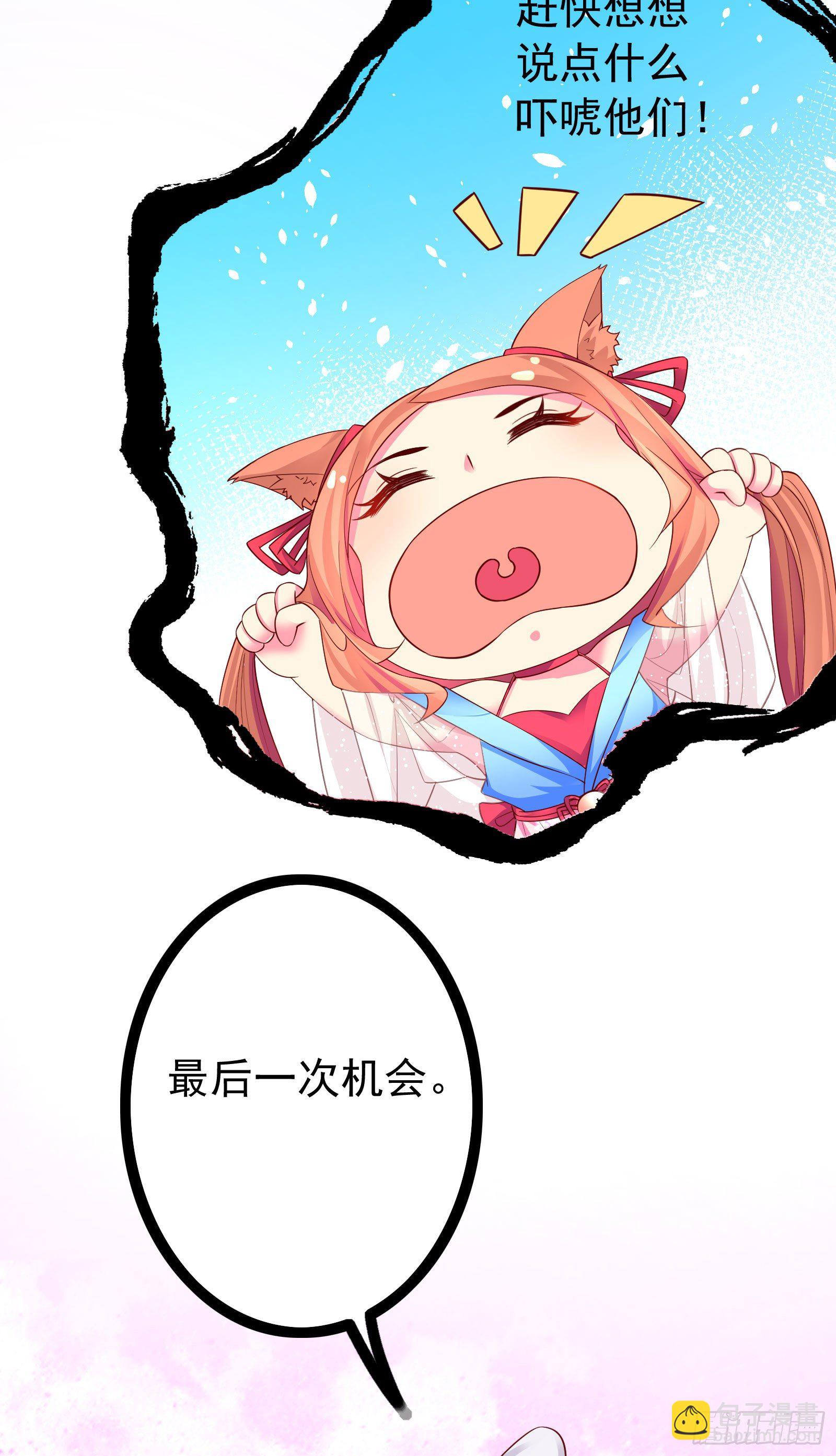 008 终于派上了预知能力-第10话