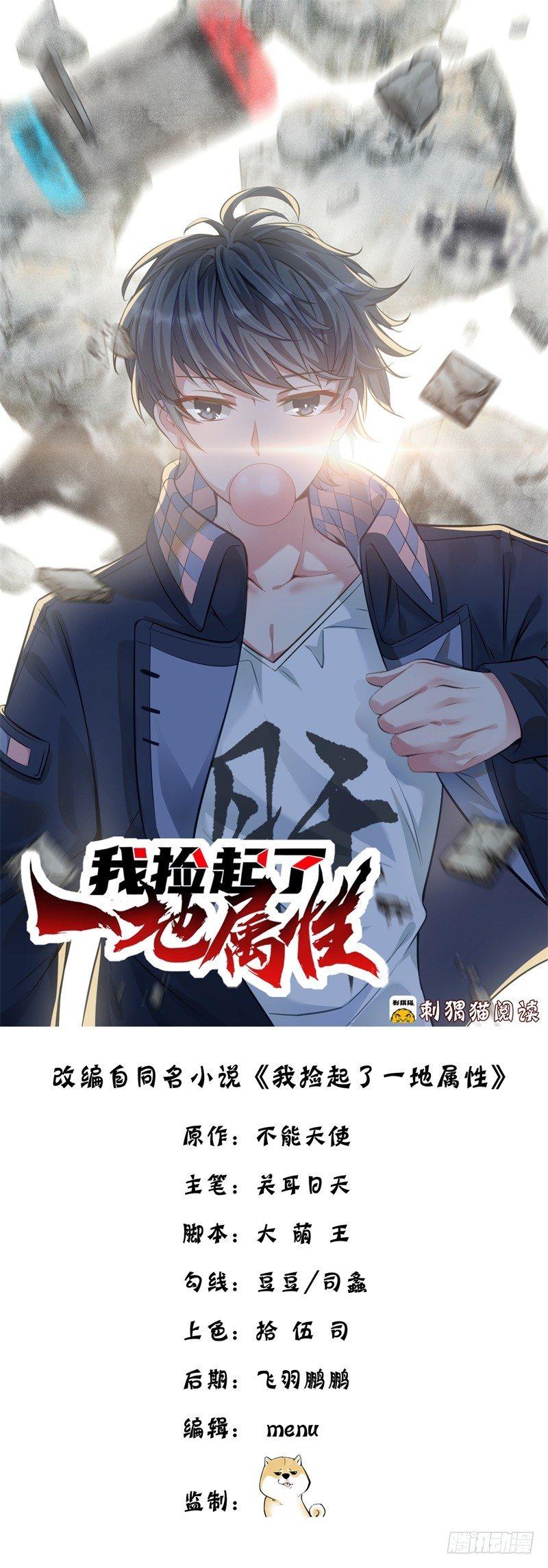 01回-你可愿做我的传人？(1/3)-第2话