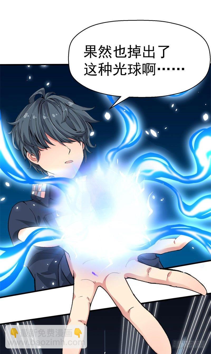 01回-你可愿做我的传人？(1/3)-第2话