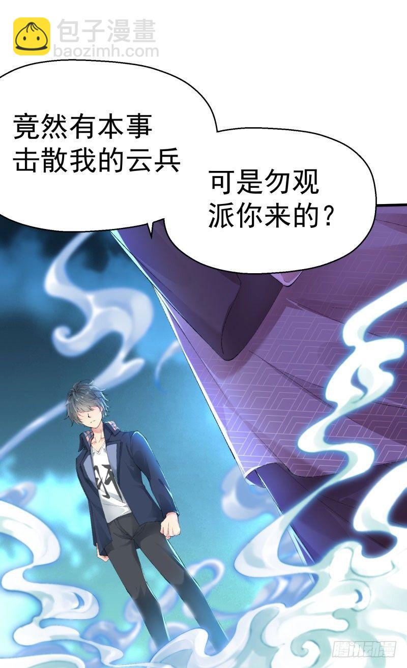 01回-你可愿做我的传人？(1/3)-第2话