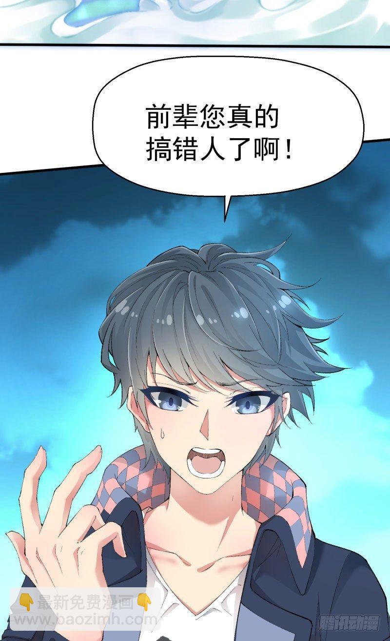 01回-你可愿做我的传人？(1/3)-第2话