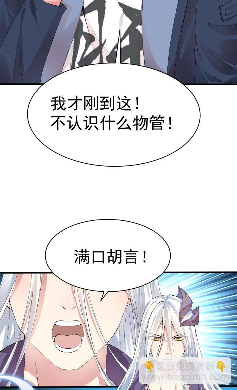 01回-你可愿做我的传人？(1/3)-第2话