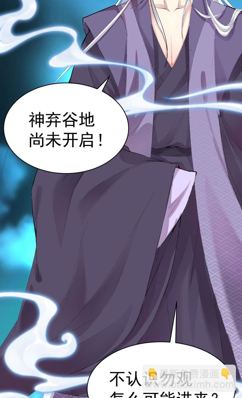 01回-你可愿做我的传人？(1/3)-第2话