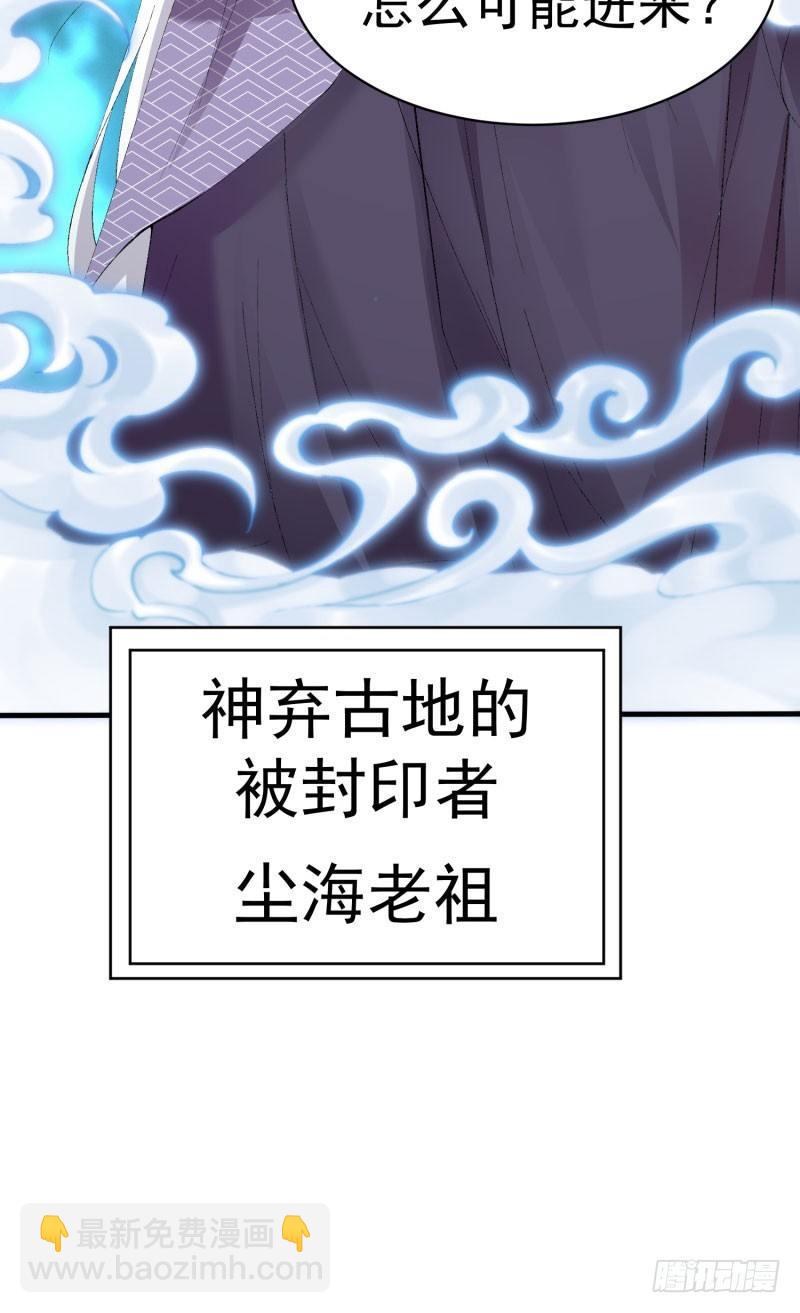 01回-你可愿做我的传人？(1/3)-第2话