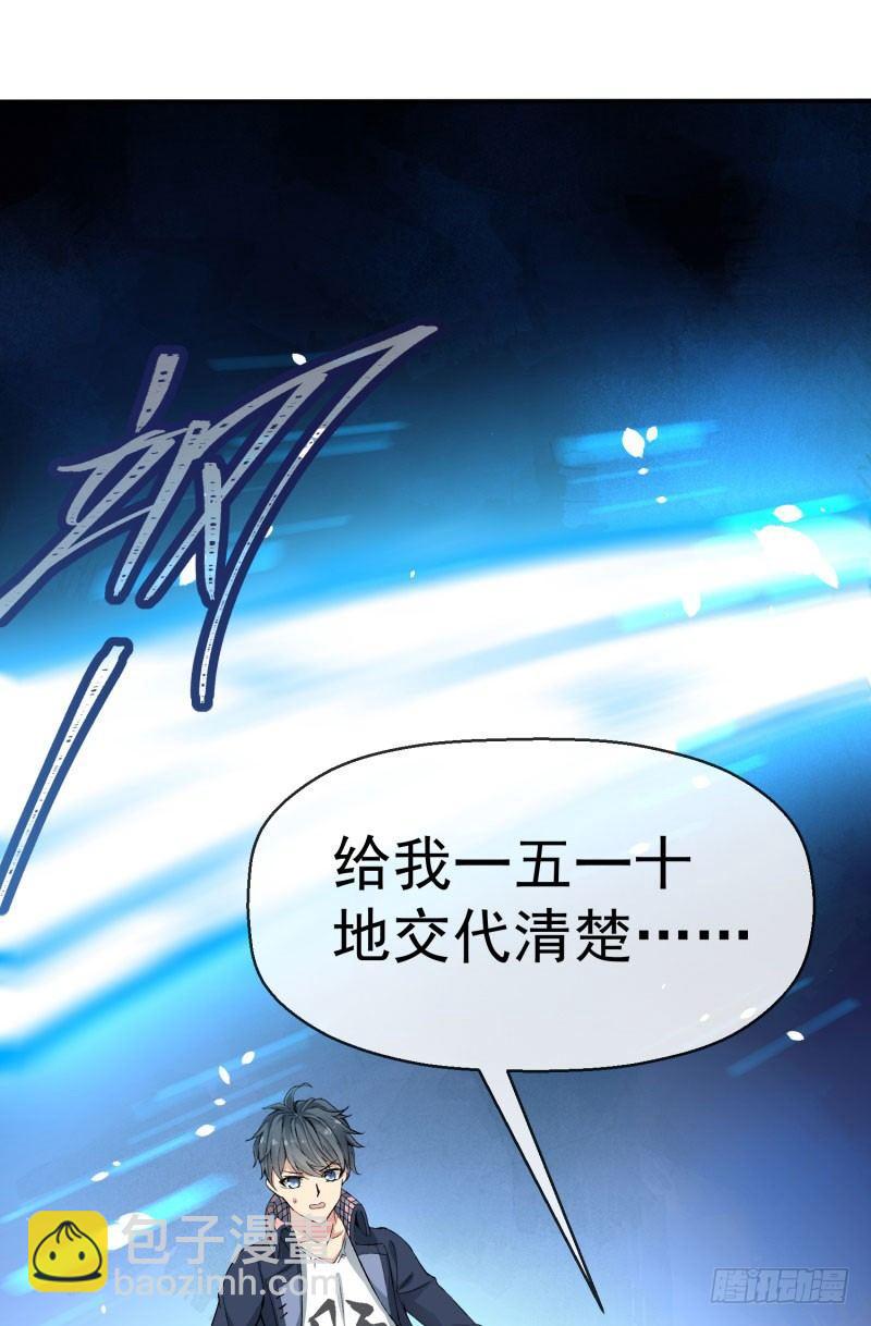 01回-你可愿做我的传人？(1/3)-第2话