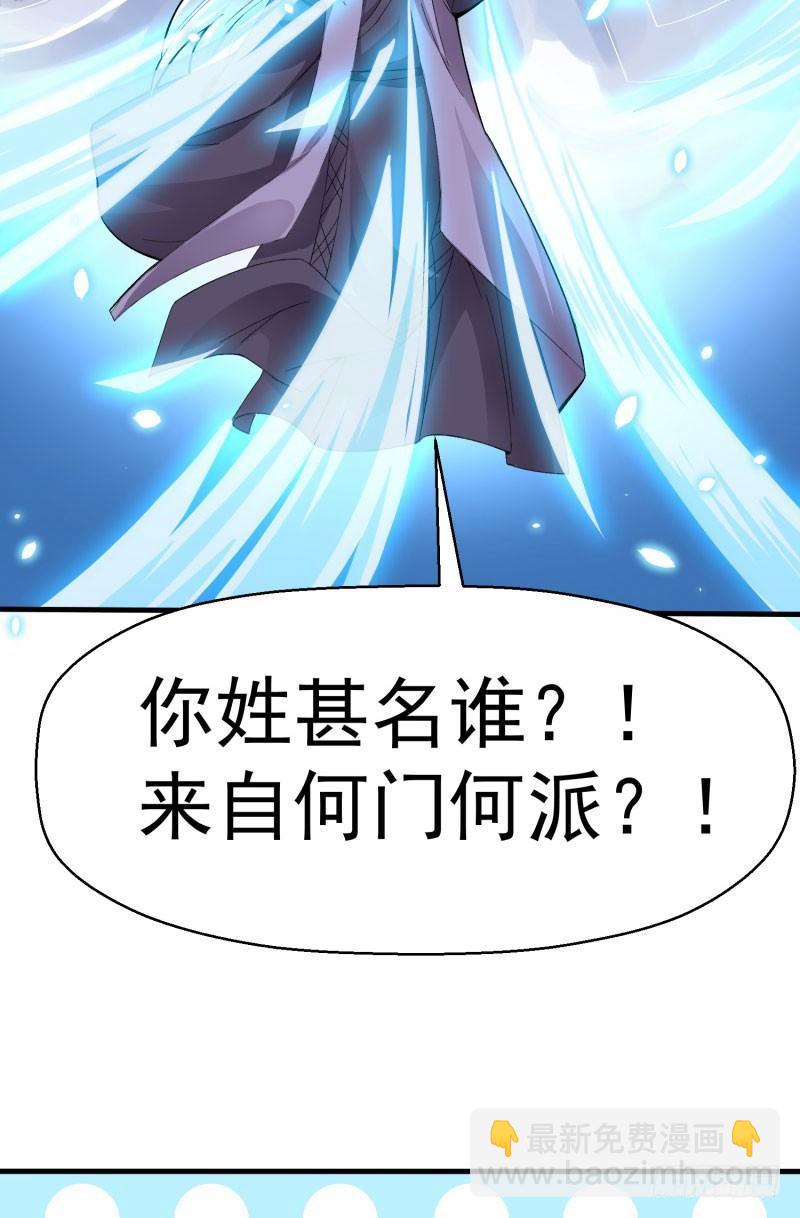 01回-你可愿做我的传人？(1/3)-第2话