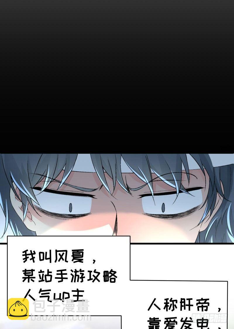 01回-你可愿做我的传人？(1/3)-第2话