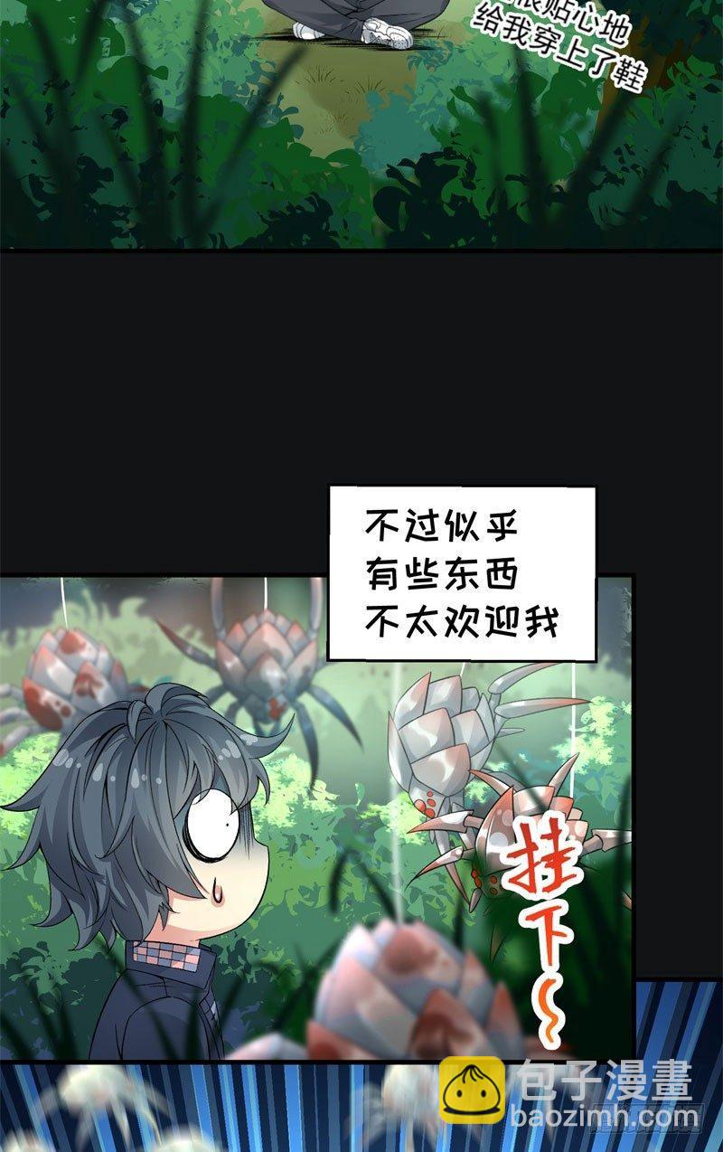 01回-你可愿做我的传人？(1/3)-第2话