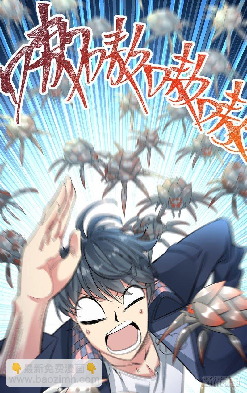 01回-你可愿做我的传人？(1/3)-第2话