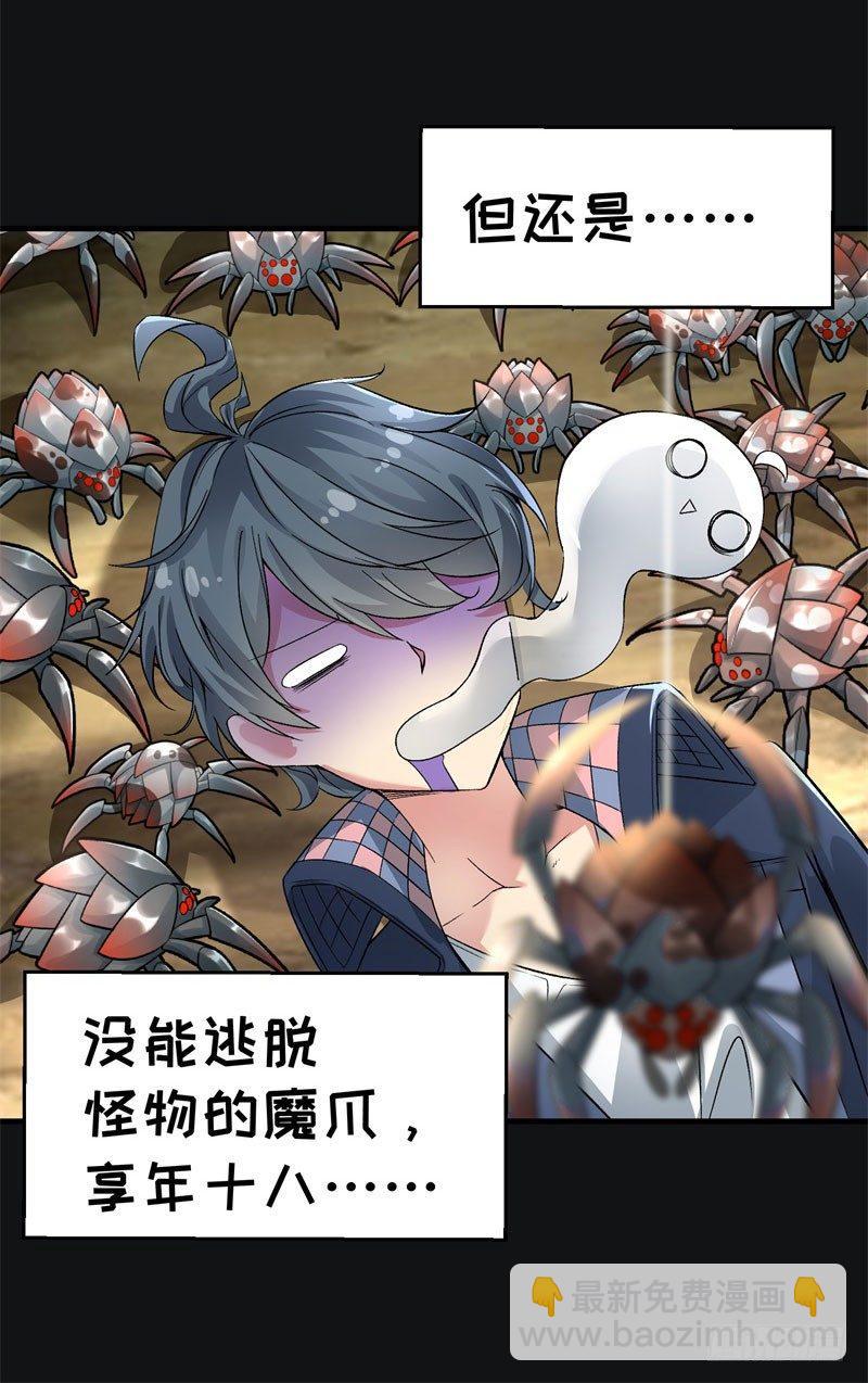 01回-你可愿做我的传人？(1/3)-第2话