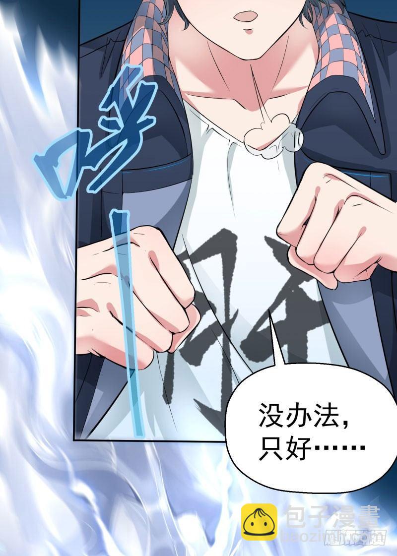 01回-你可愿做我的传人？(1/3)-第2话