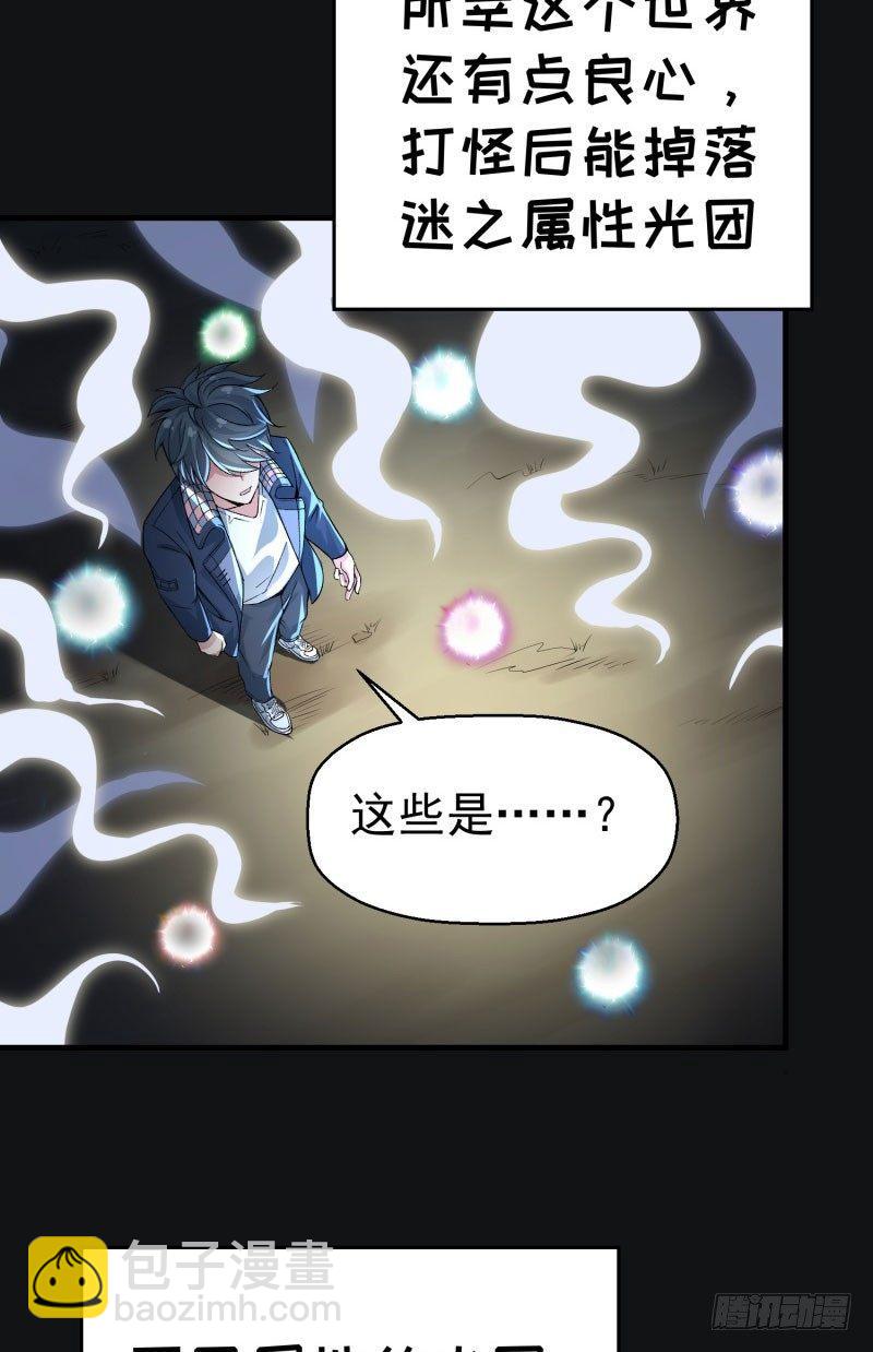 01回-你可愿做我的传人？(1/3)-第2话