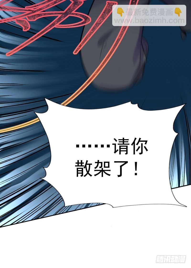 01回-你可愿做我的传人？(1/3)-第2话