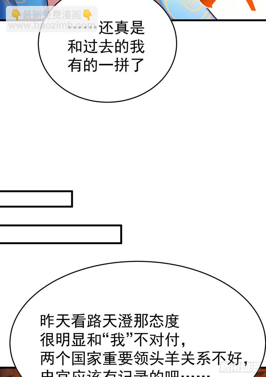 我捡起了一地属性 - 122回-没脑子的大祭司(1/2) - 6