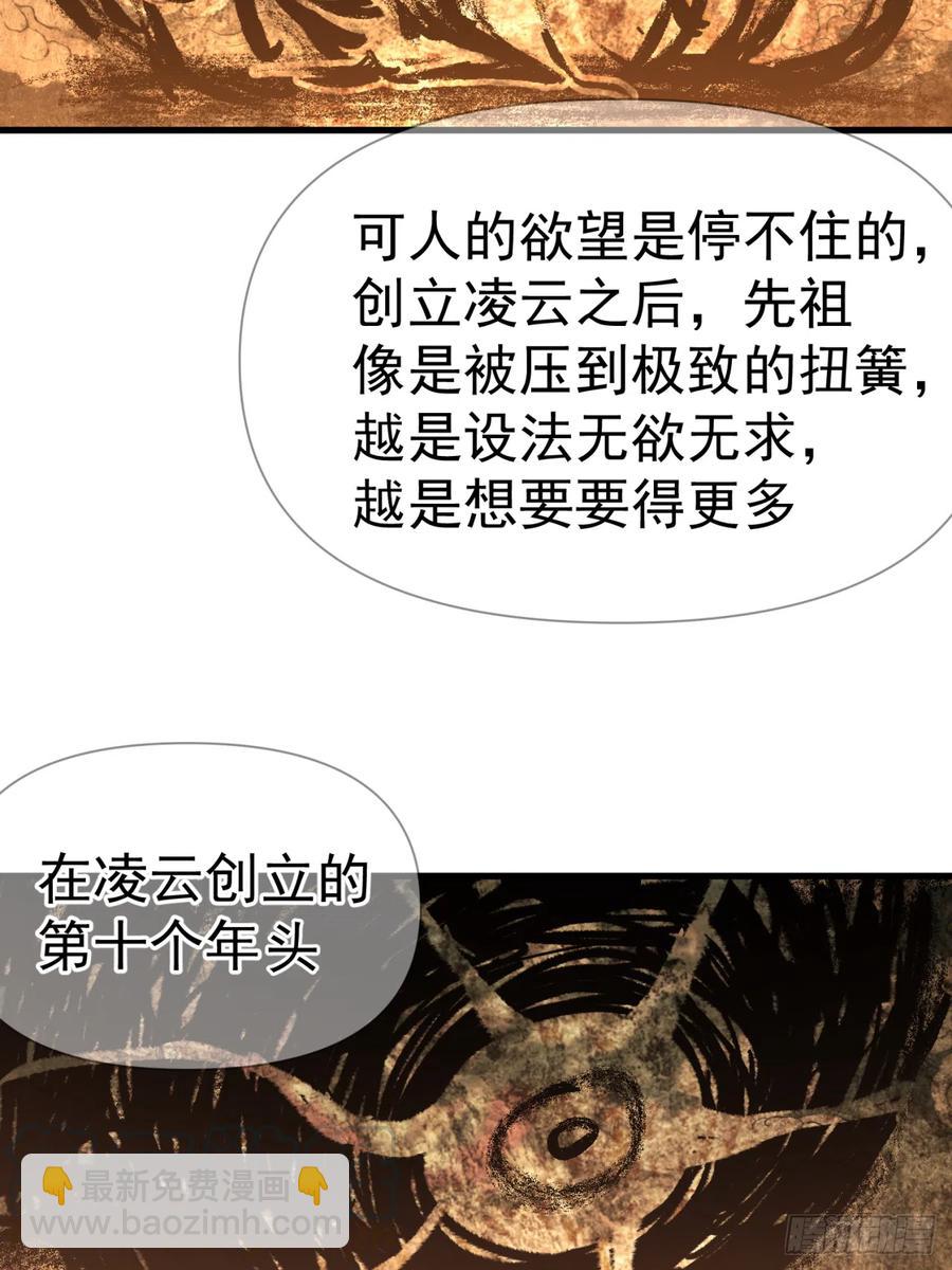 我撿起了一地屬性 - 128回-是個男人！(1/2) - 6