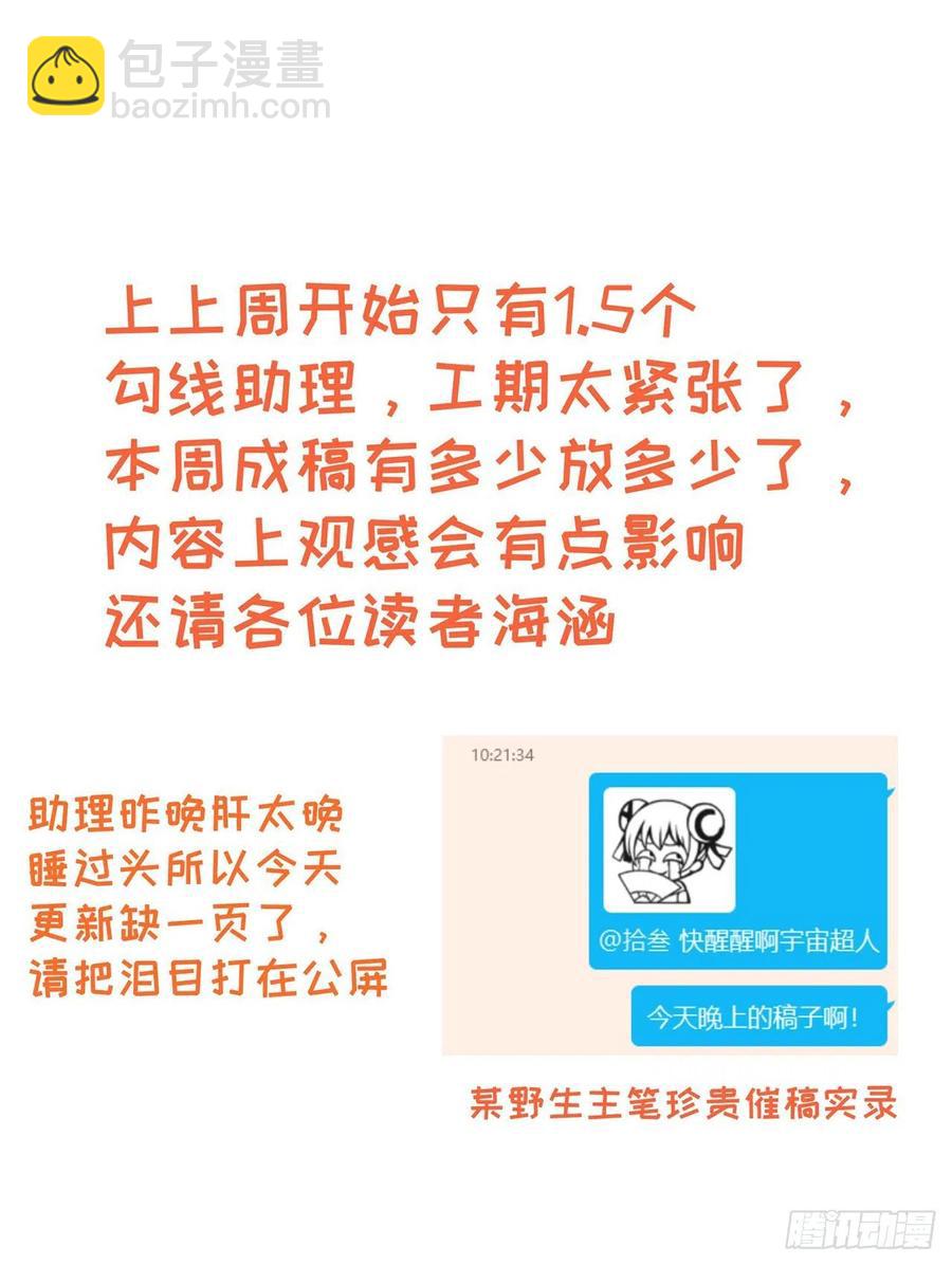 我撿起了一地屬性 - 170回-盡情使用老衲吧(2/2) - 1