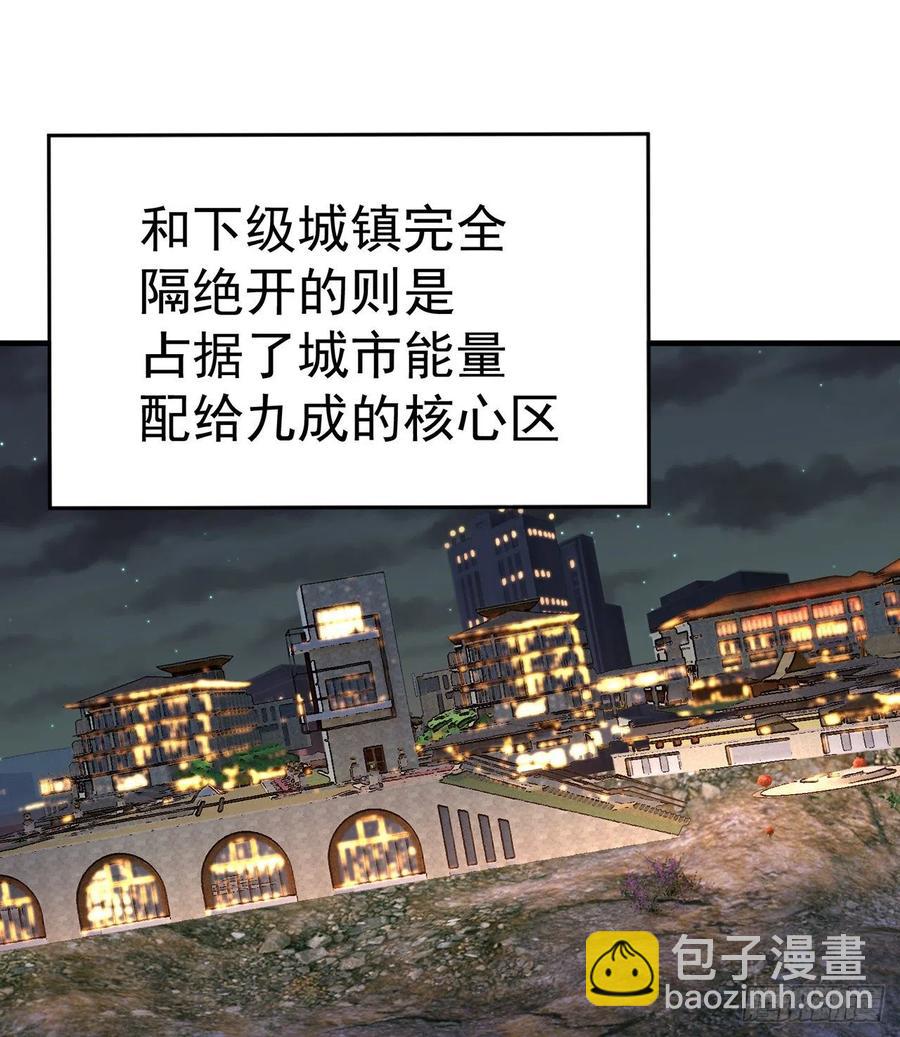 我撿起了一地屬性 - 185回-風可憐(1/2) - 3