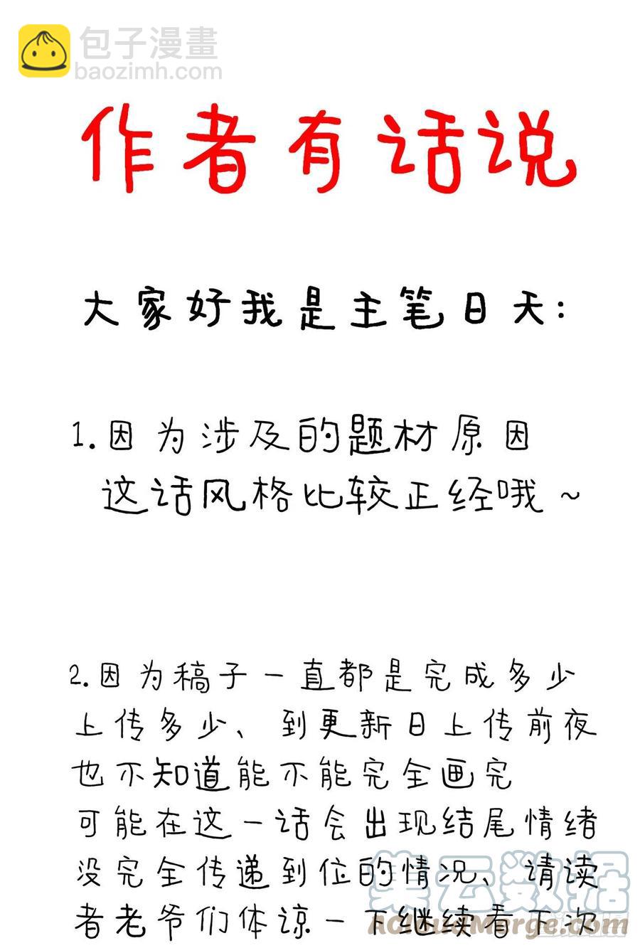 我撿起了一地屬性 - 189回-店主，就是你嗎？(2/2) - 7