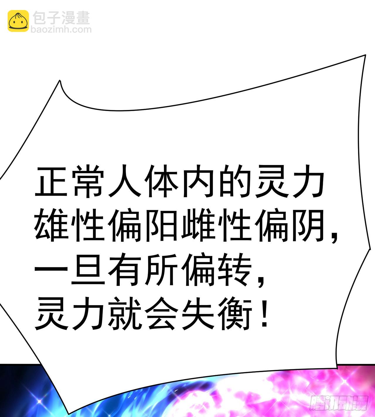 我捡起了一地属性 - 284回-牛头真是靠不住啊(1/2) - 1