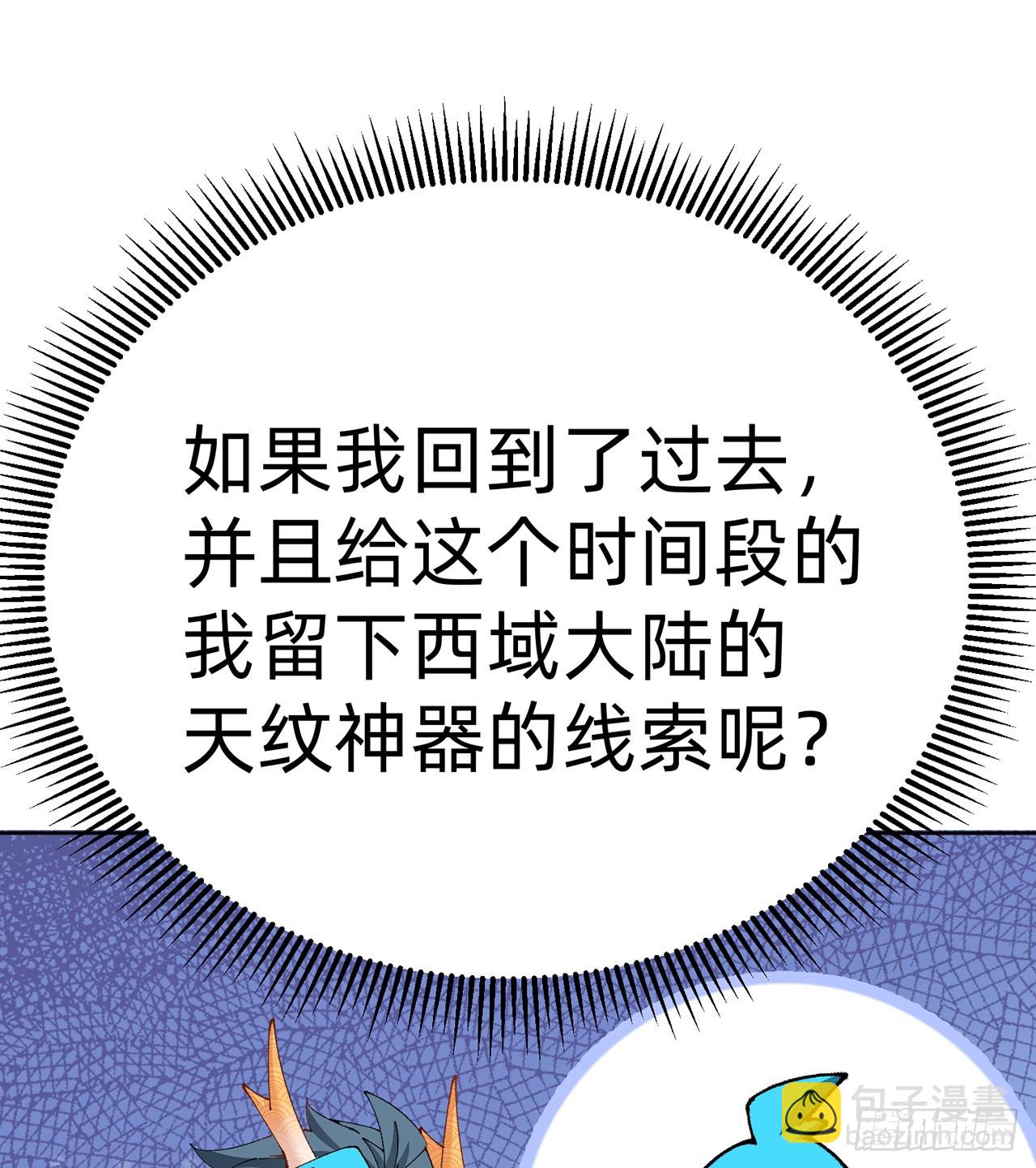 我撿起了一地屬性 - 289回-我可是取名廢啊(1/2) - 8