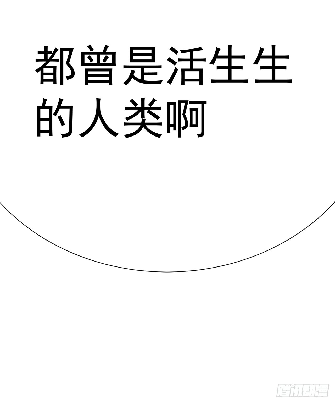 我撿起了一地屬性 - 295回-閃耀到眼睛都睜不開啊(2/2) - 1