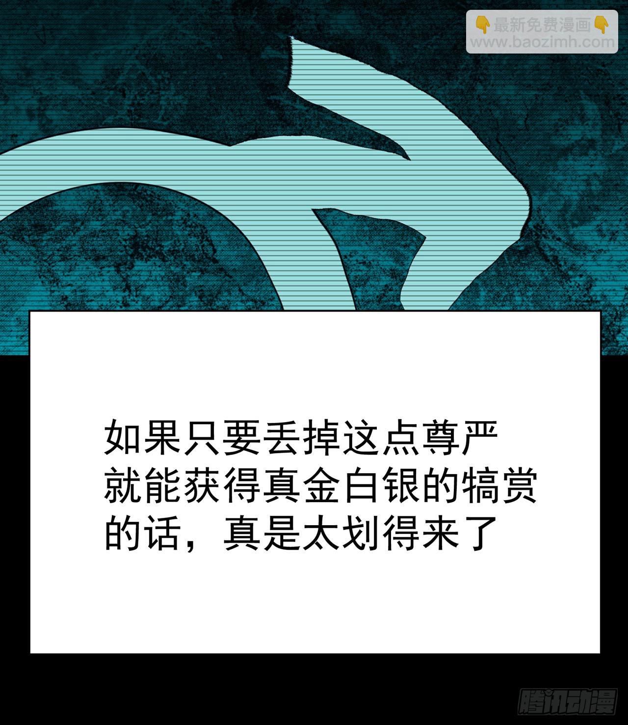 我捡起了一地属性 - 335回-那是我的运势(1/2) - 4