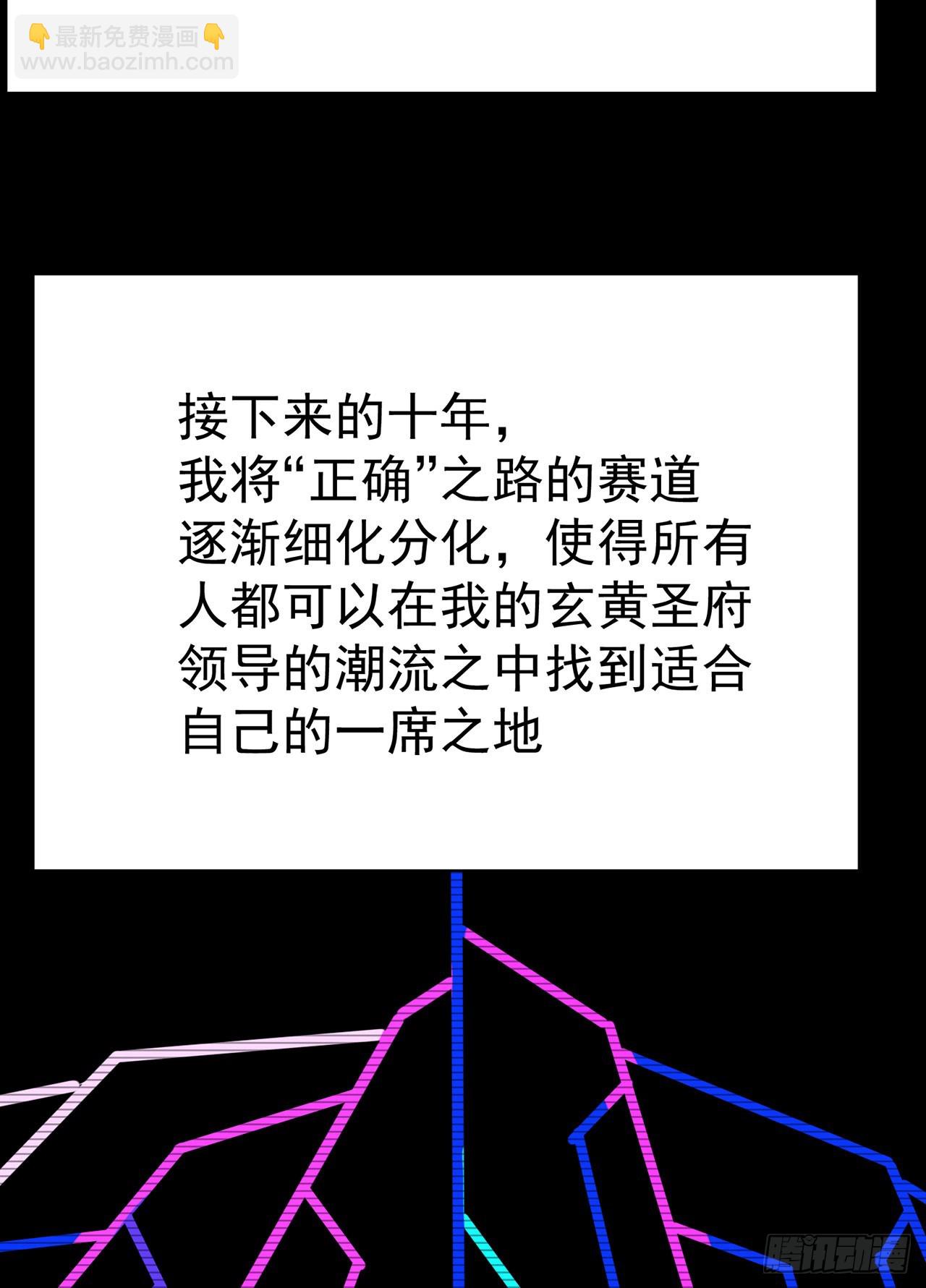 我捡起了一地属性 - 335回-那是我的运势(1/2) - 8