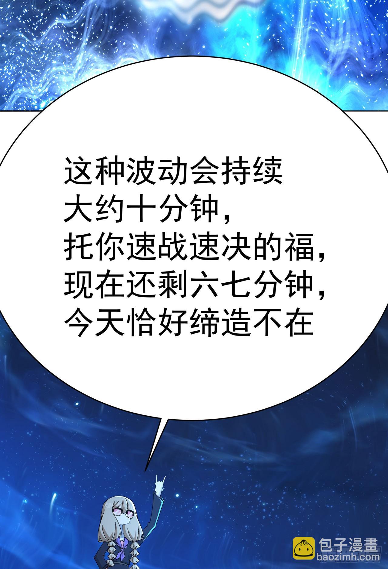 我撿起了一地屬性 - 339回-接下來，說說你自己吧(1/2) - 5