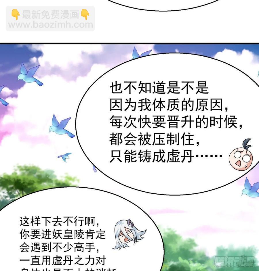 我捡起了一地属性 - 82回-请叫我夏东海(2/2) - 7