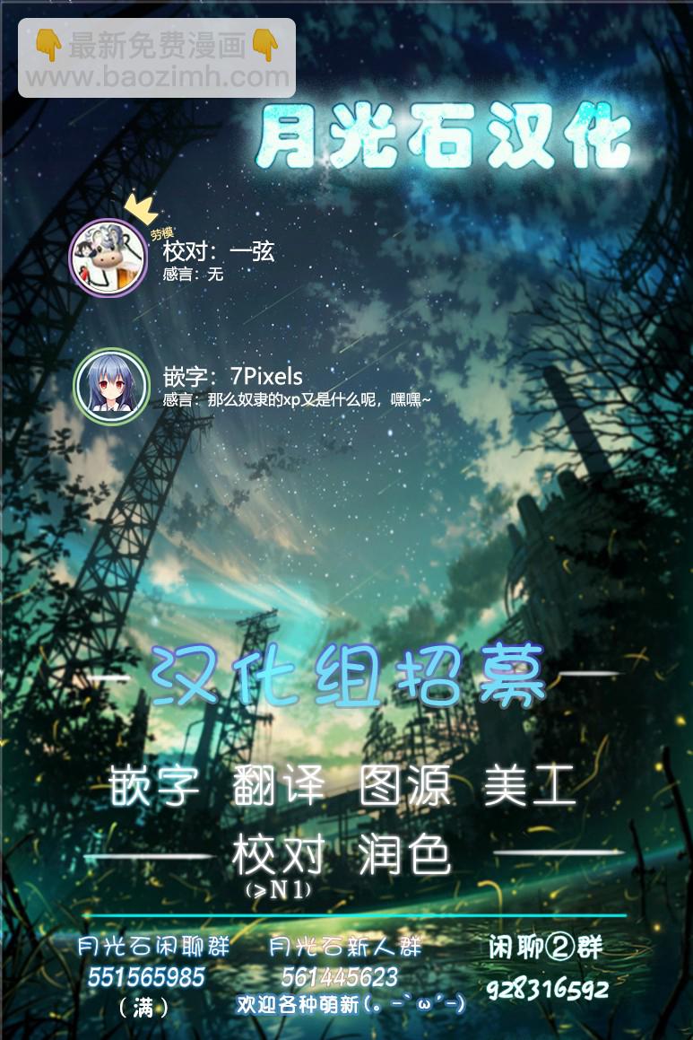 我家奴隸太活潑！ - 2話 - 3