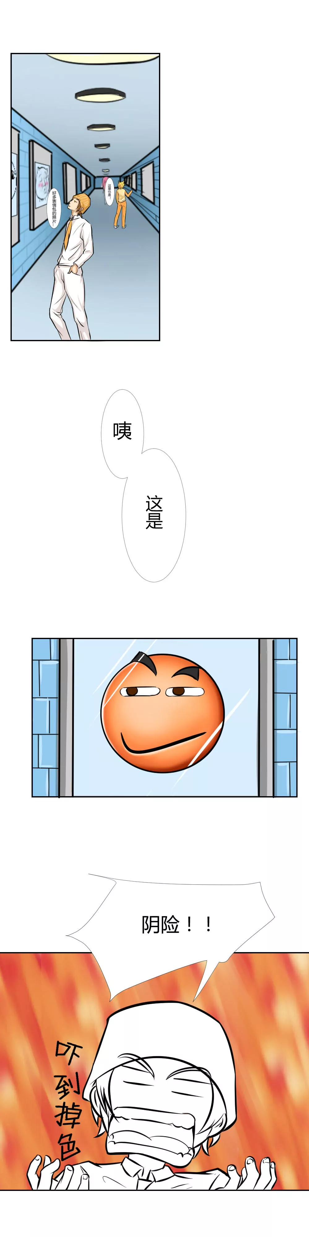 我叫滑稽，嚴肅點！ - 墮天使奶茶店的真相 - 3