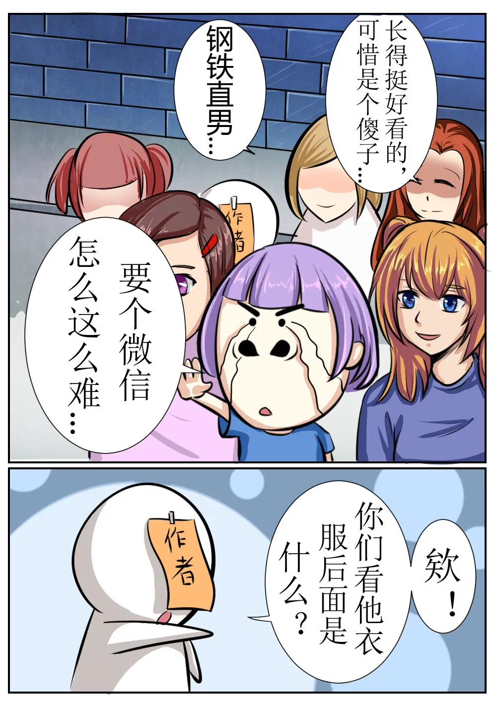 我叫滑稽，嚴肅點！ - 人形二哈企，開直播社會得不行 - 5